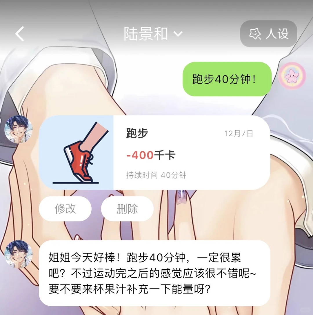 未定的律师小姐们！！减肥快来用这个APP！！！