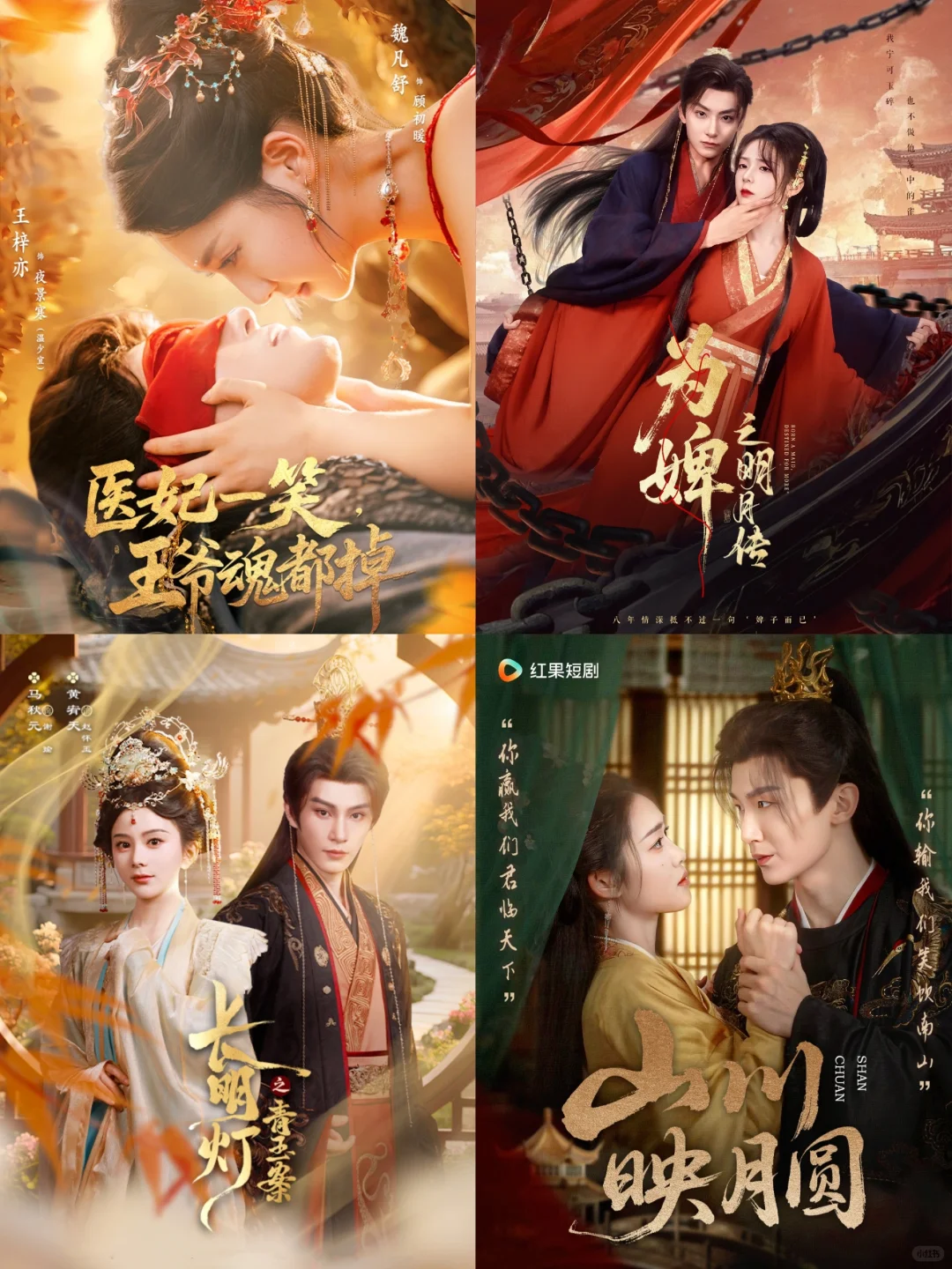 好看又上头的短剧来了！