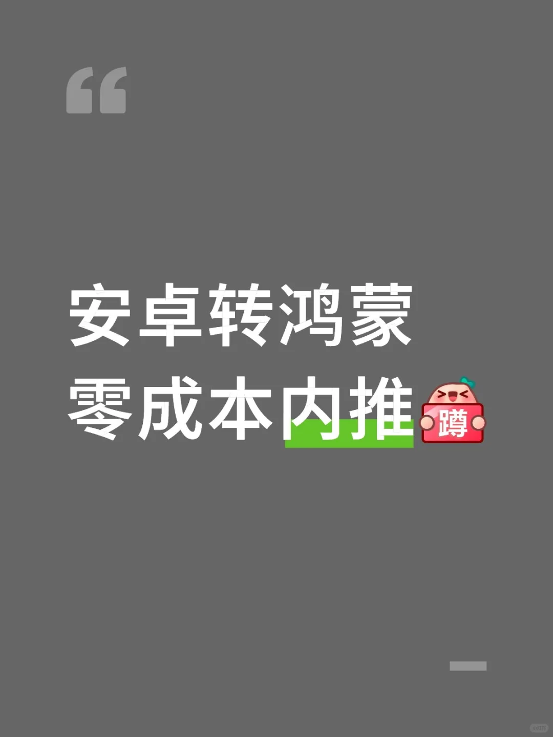 接受出差的可以聊聊哦！