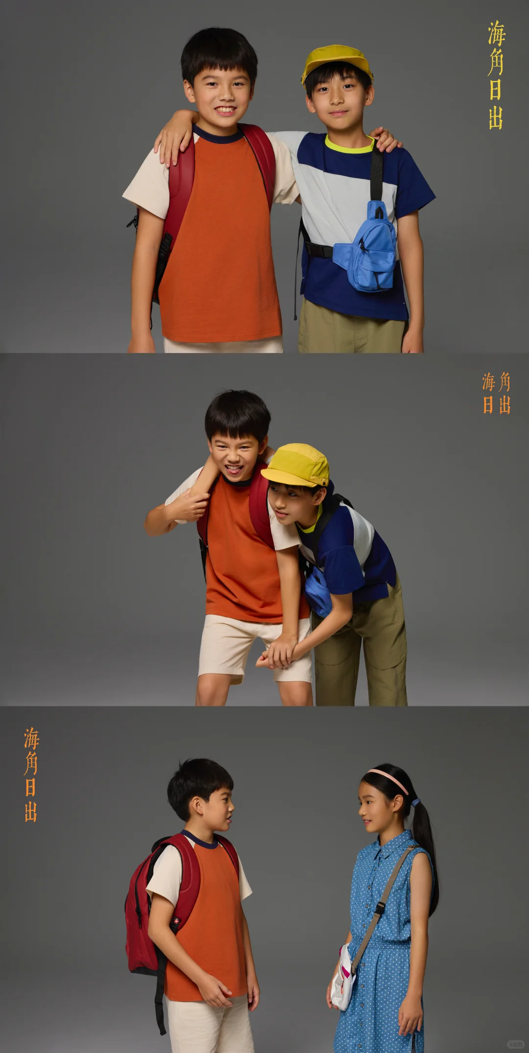 电影｜《海角日出》 人物造型