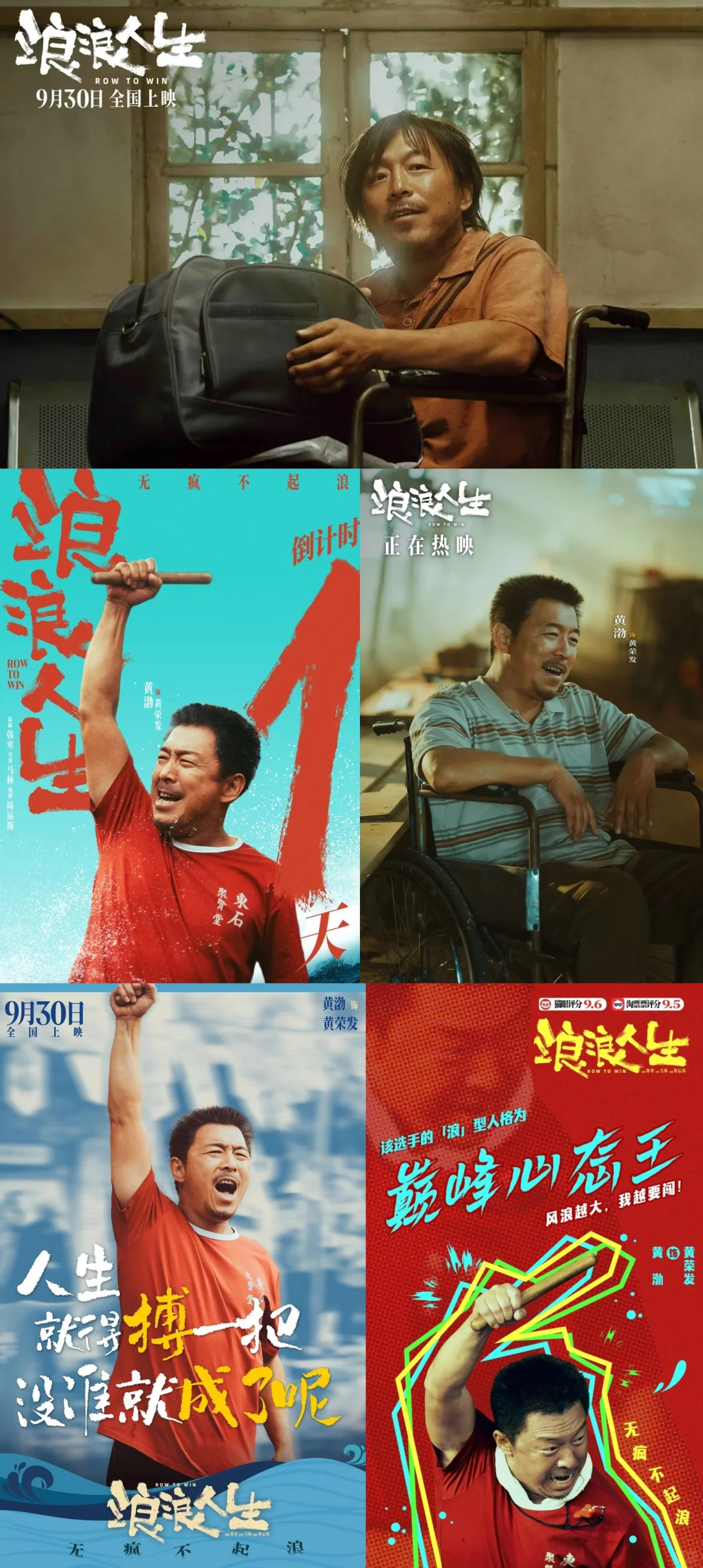 电影【浪浪人生】（2025）