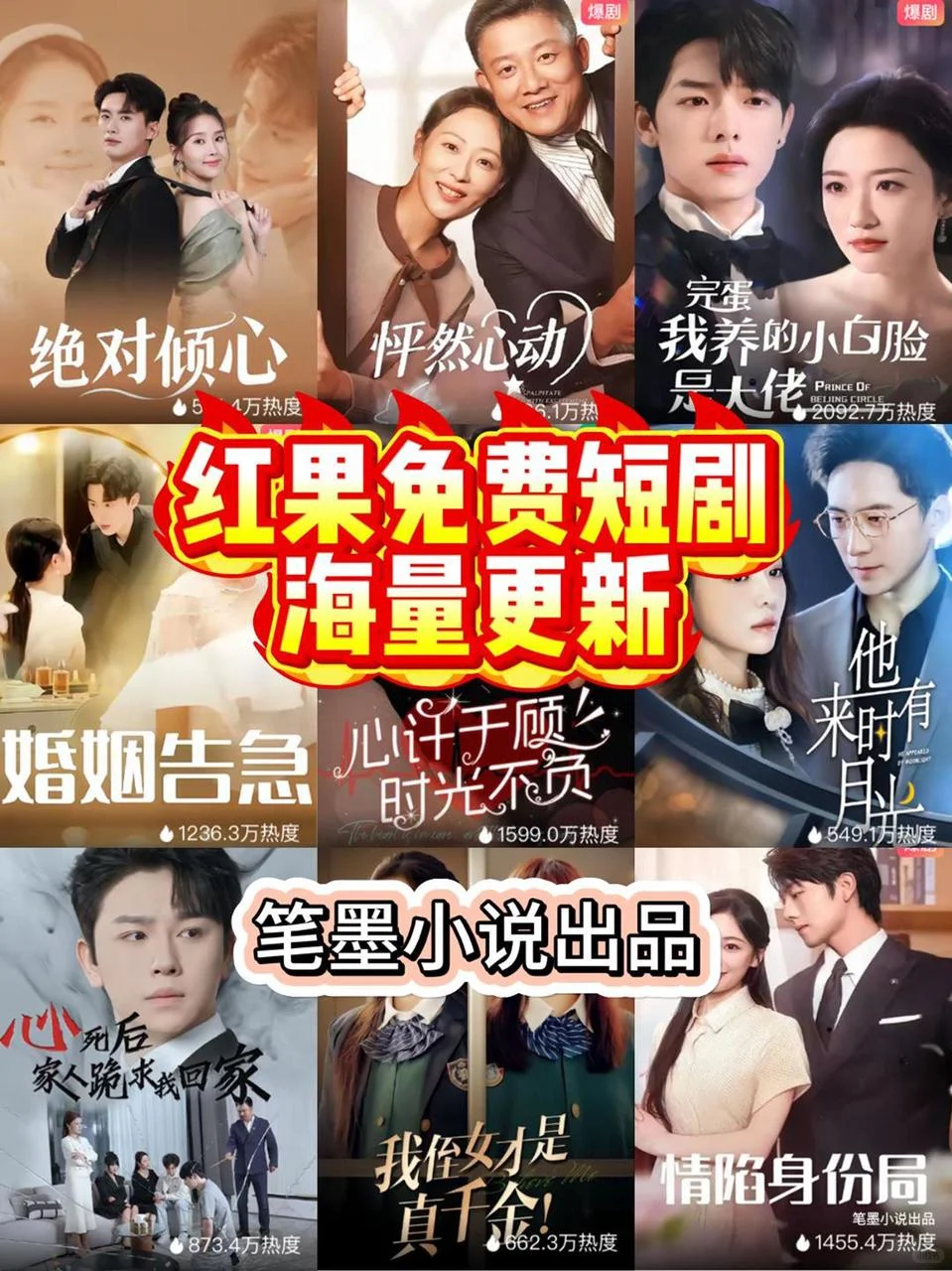 💕短剧爱好者必看 | 精选合集等你来！