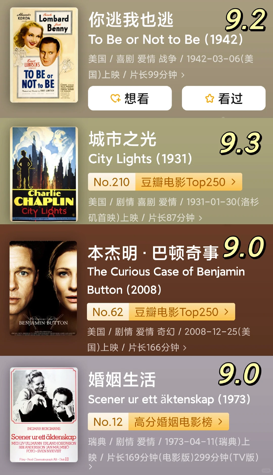 44部9分以上的爱情片！！！！码住！！