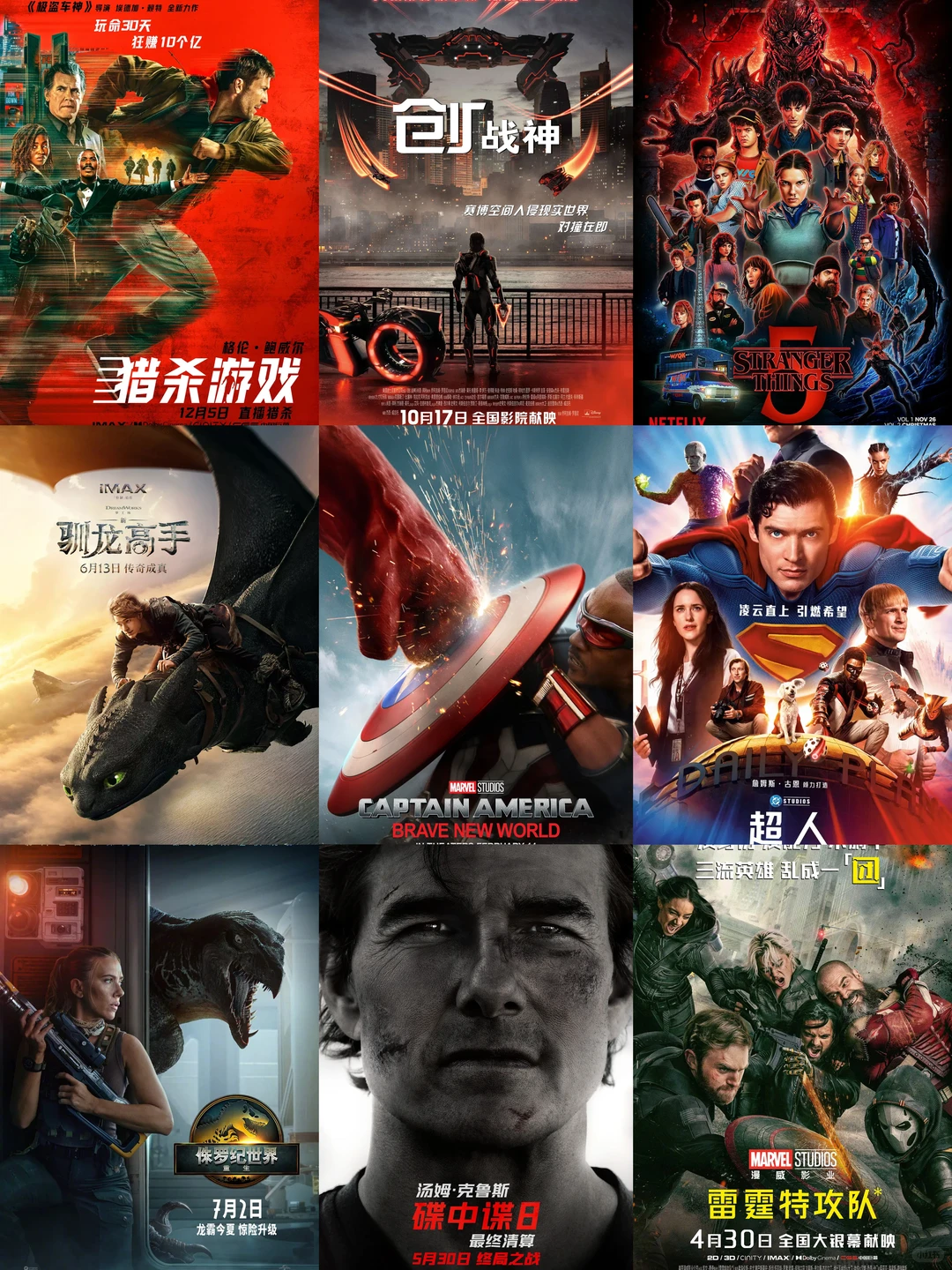 2025院线电影🎬汇总,全看过是王者‼️