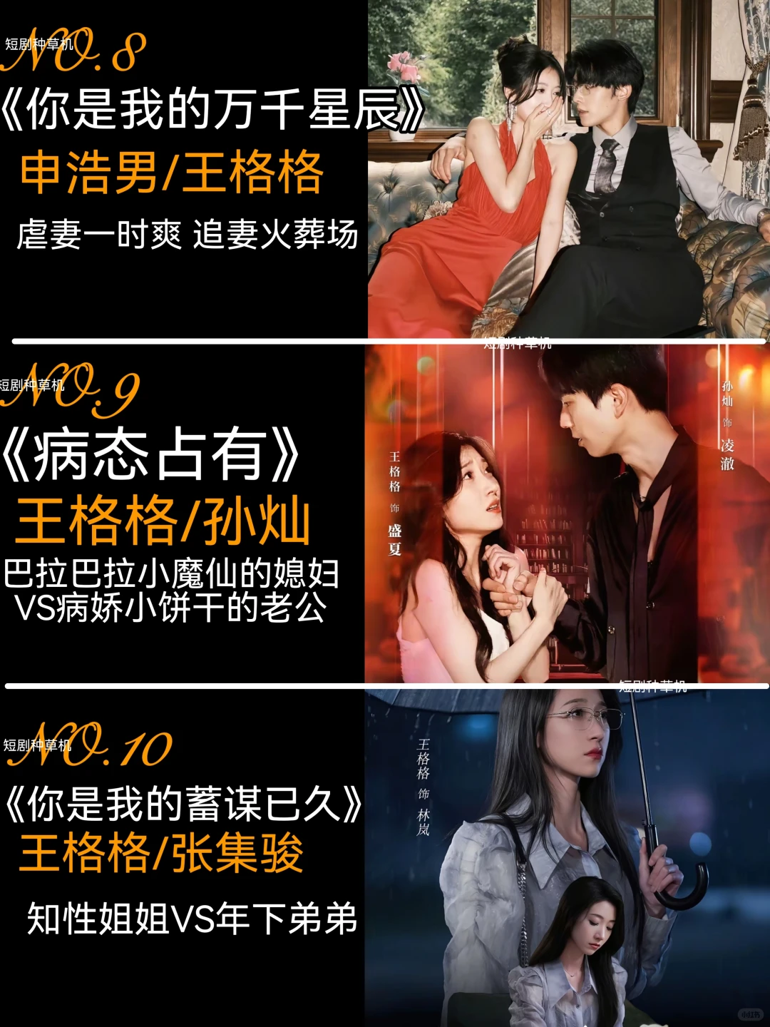 王格格的爆款短剧，你是那部剧入的坑～