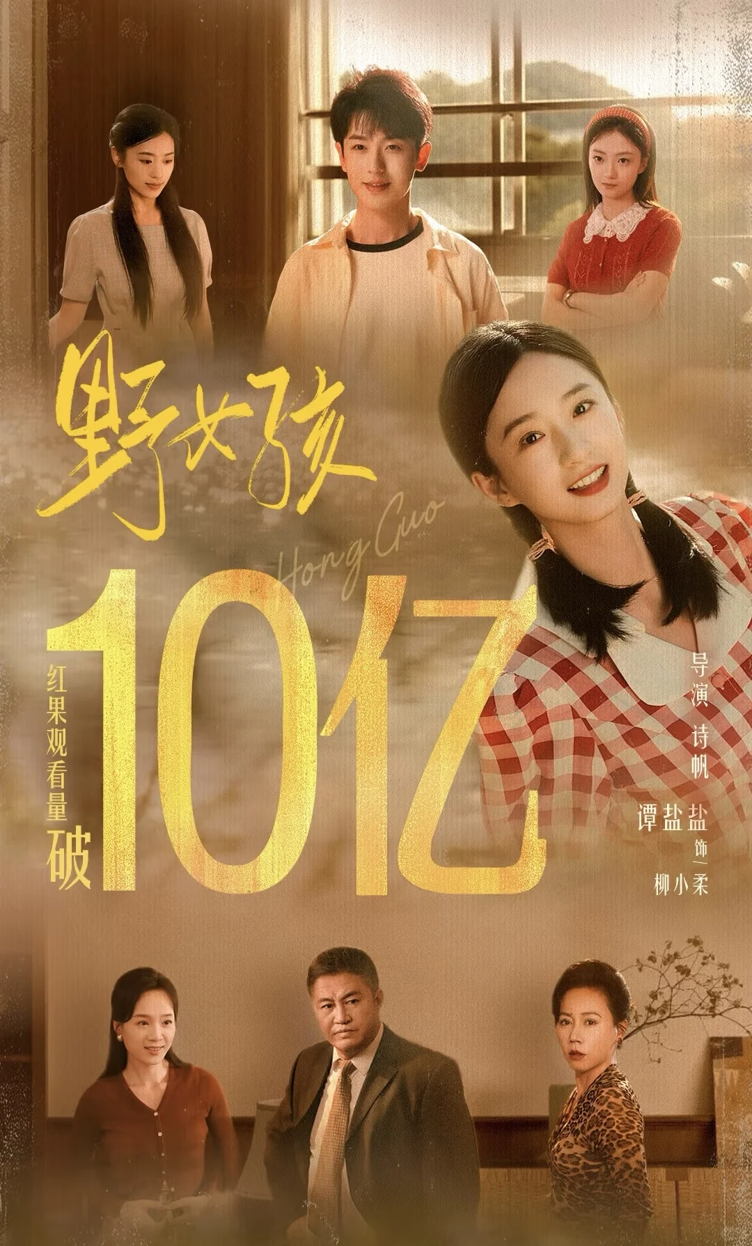 10月破10亿短剧好看吗