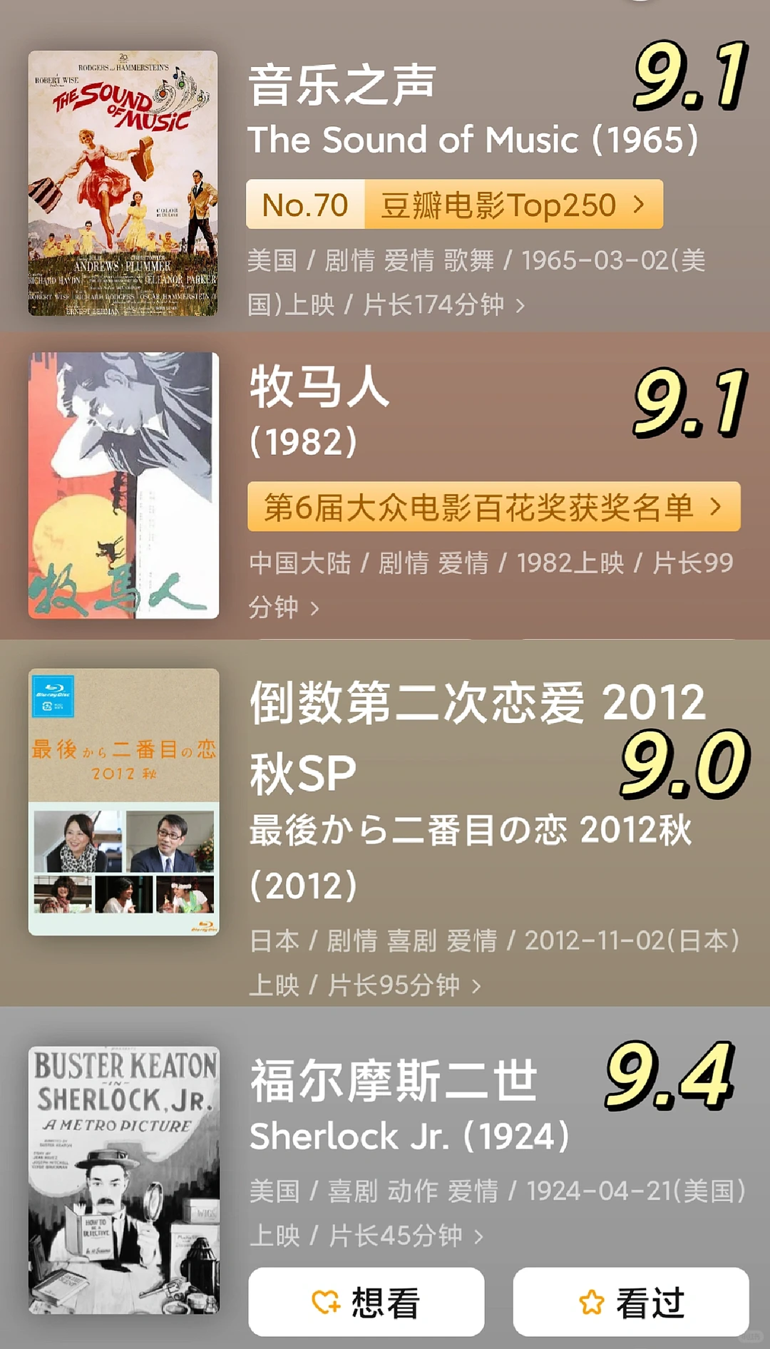 44部9分以上的爱情片！！！！码住！！