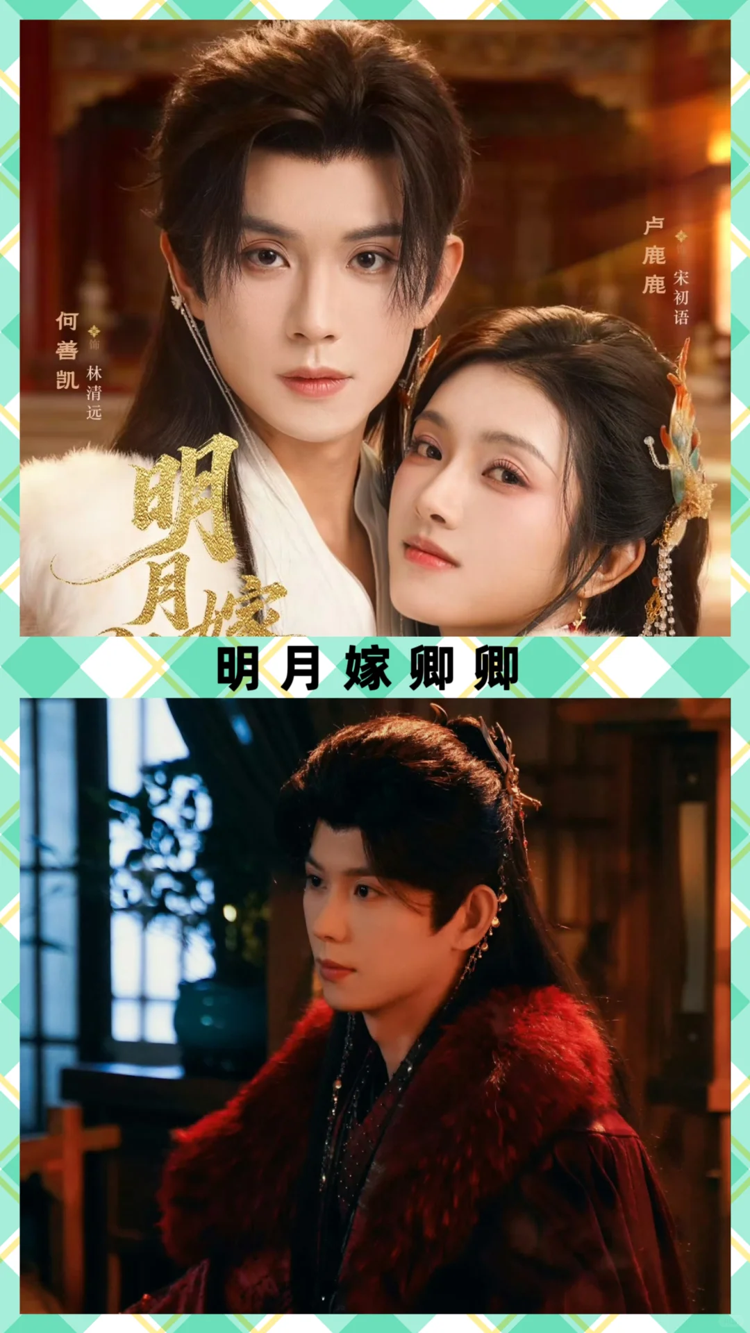 推荐12部超好看高颜值古装短剧❗️❗️❗️