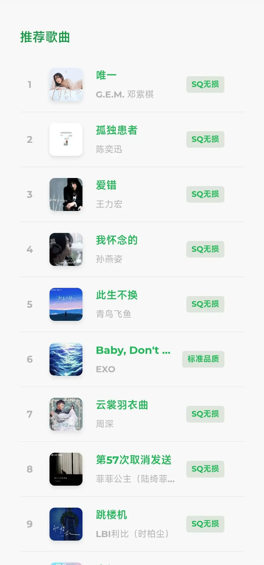 1.7M音乐神器！无损下载+海量榜单💿