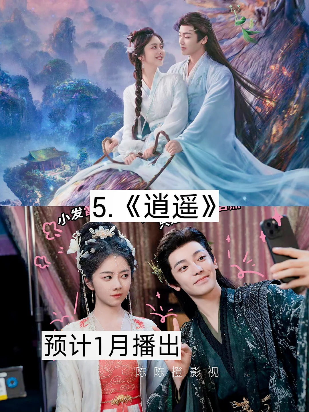 妈耶❗❗熬夜必追系列 真上头