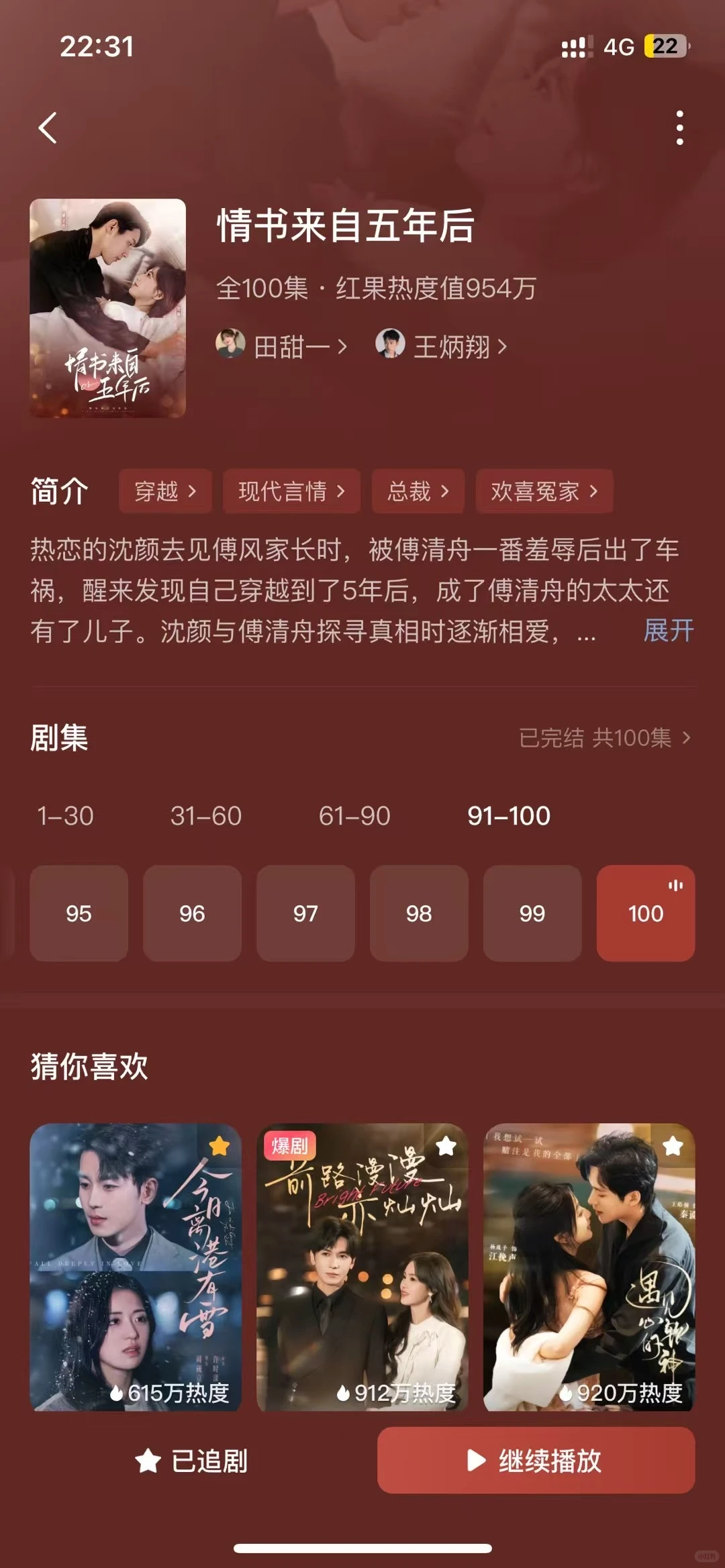 一些很好看的短剧