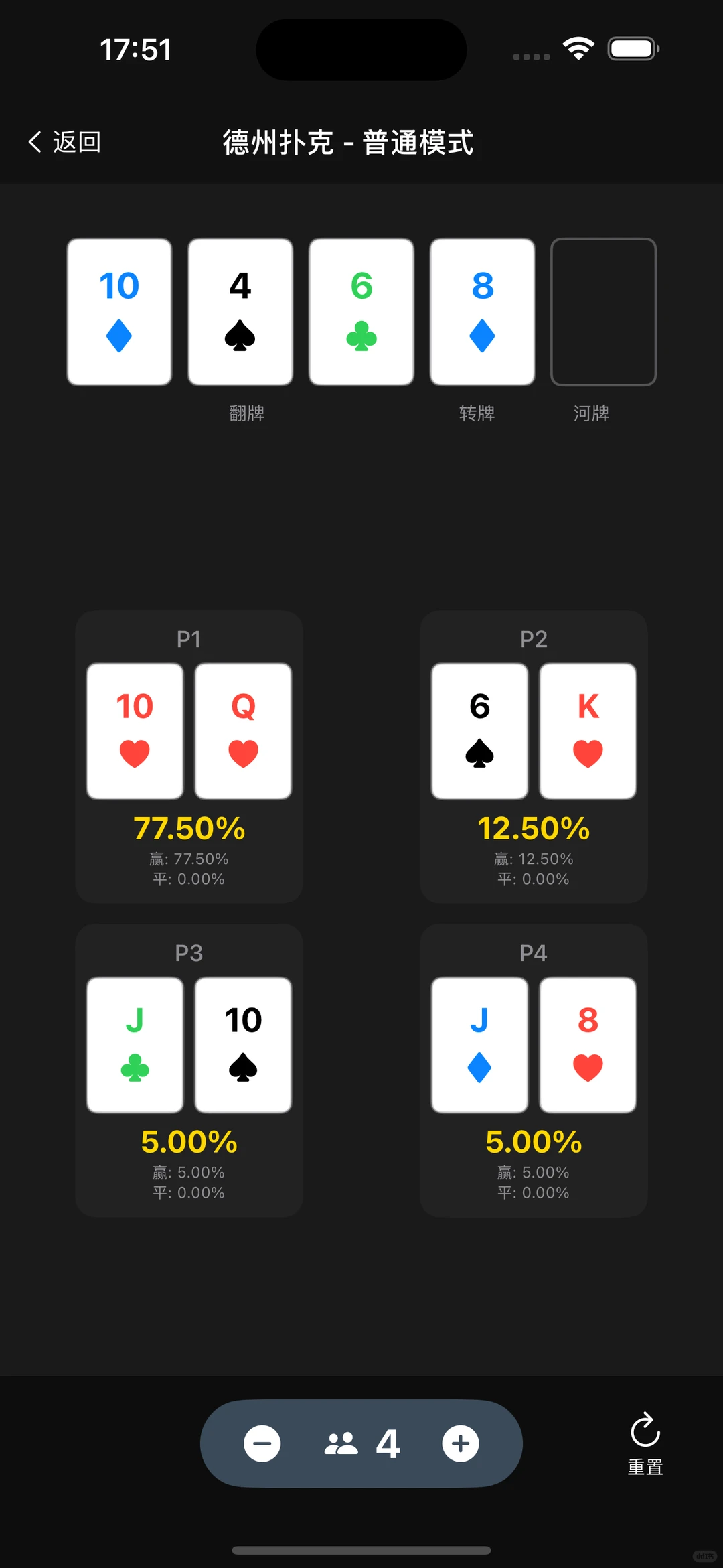 因为喜欢打德扑，我开发了一个app。