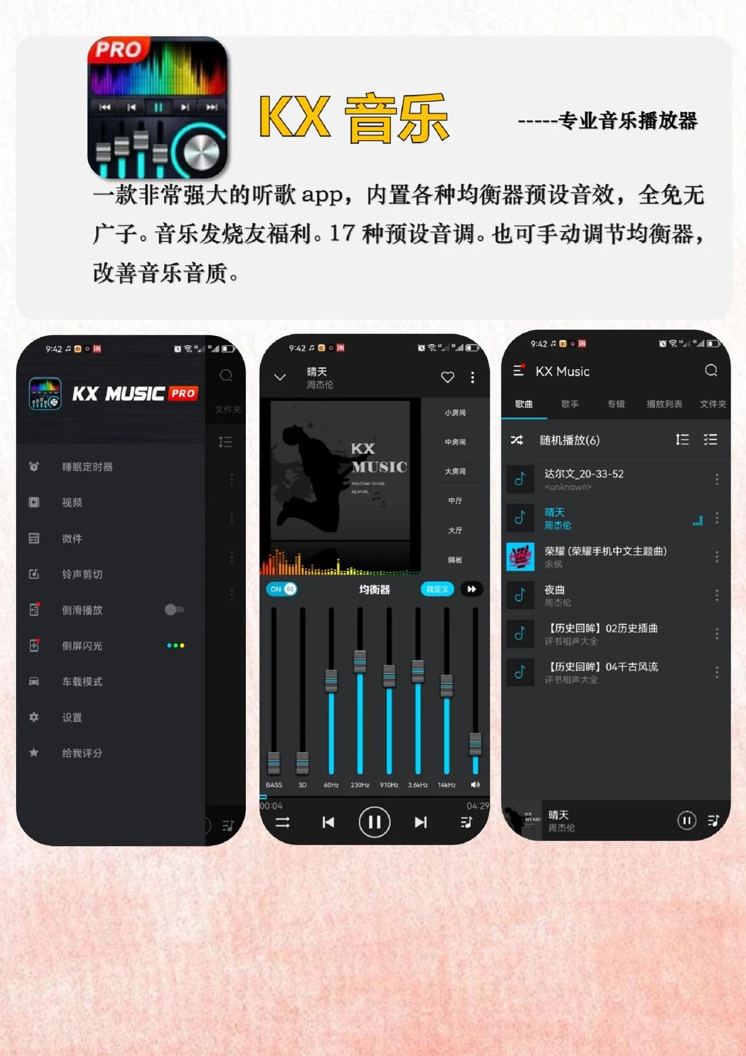 两款听歌app神器，搞定全网听歌自由！！！
