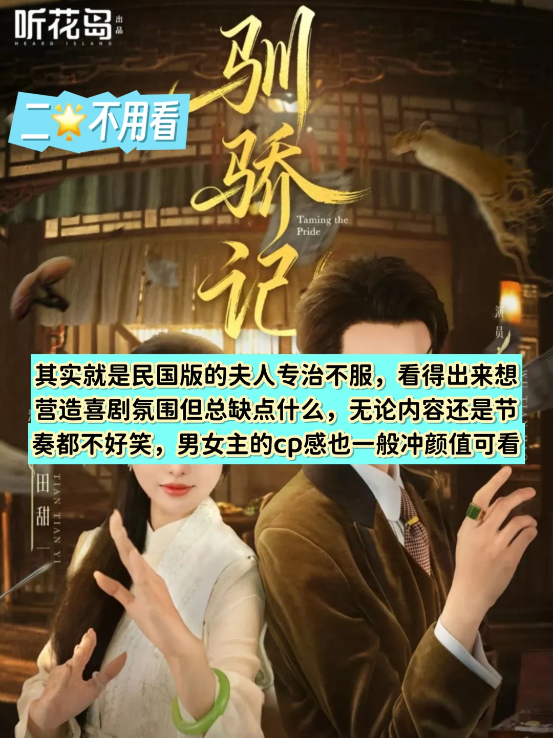 12月3日🍎短剧热度TOP5测评