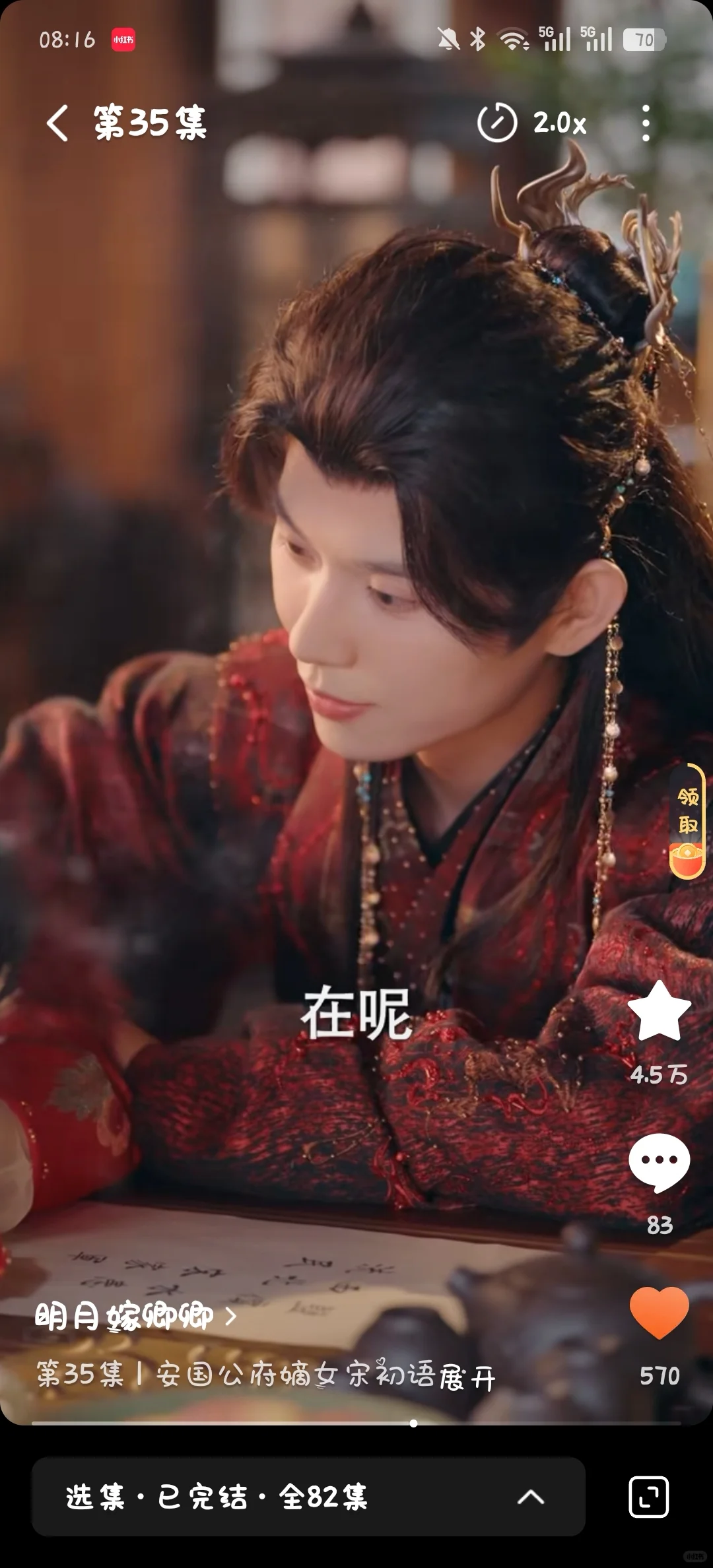 明月嫁卿卿 推荐