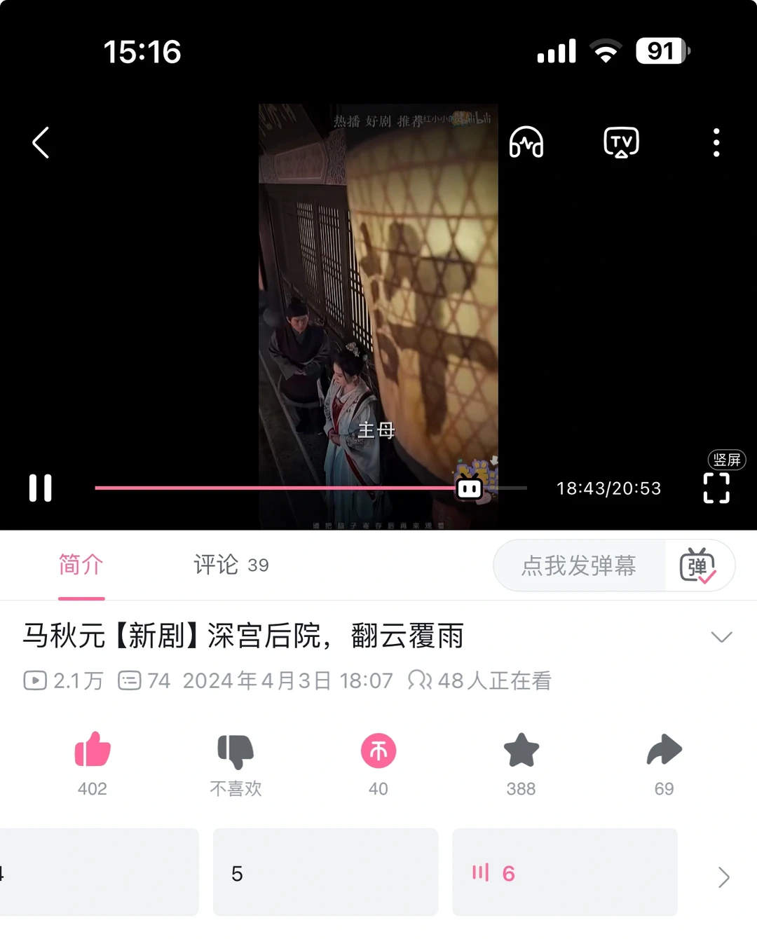 哦莫 高质量短剧