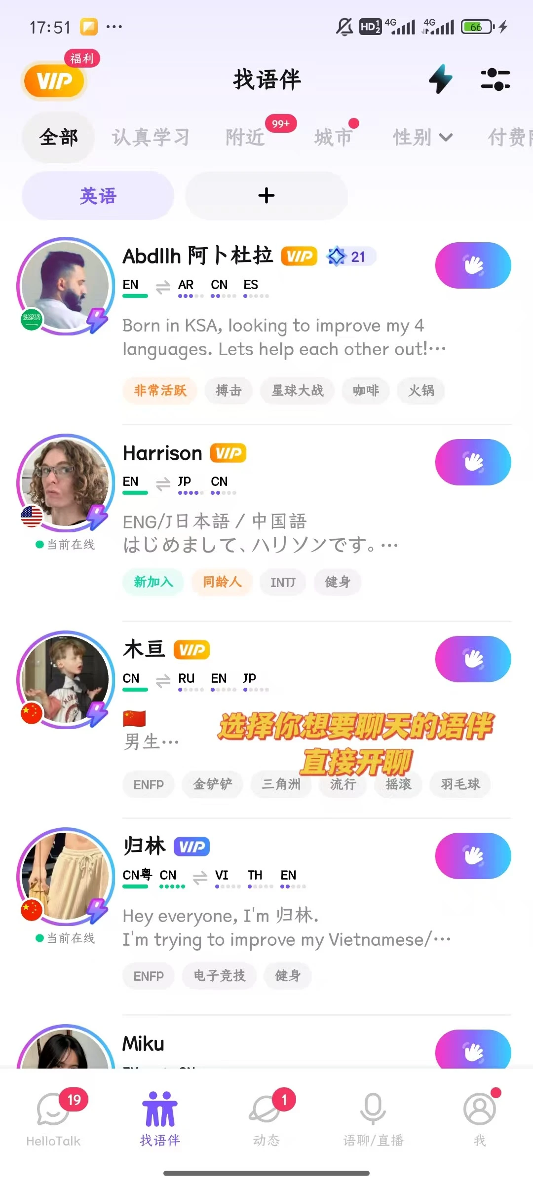 HT一款特别全面的英语学习软件