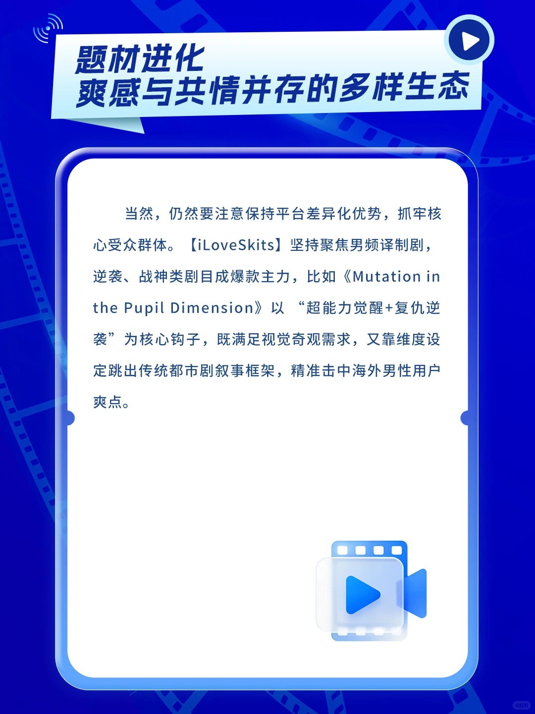 圣诞娱乐消费高峰来了，出海短剧如何大卖？