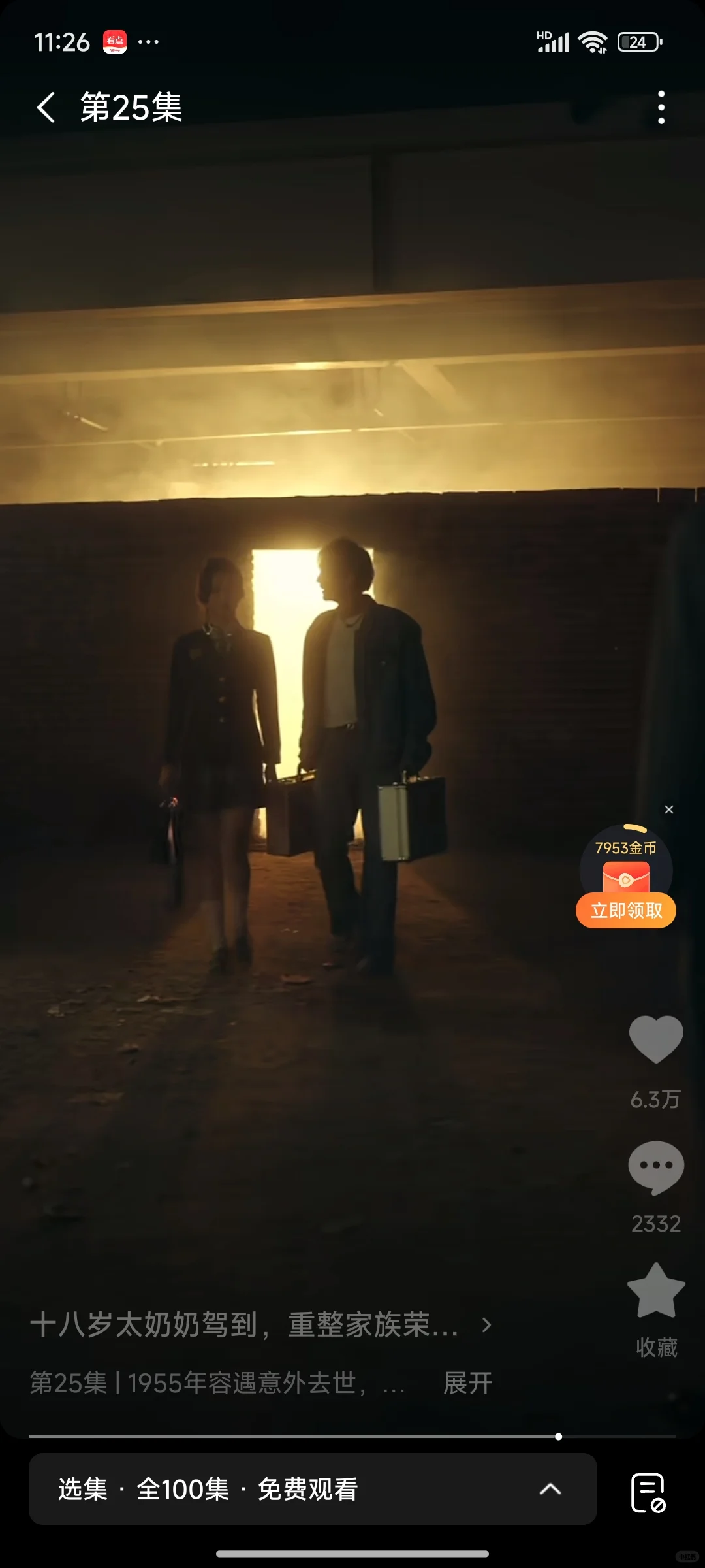 爽文短剧太入迷了