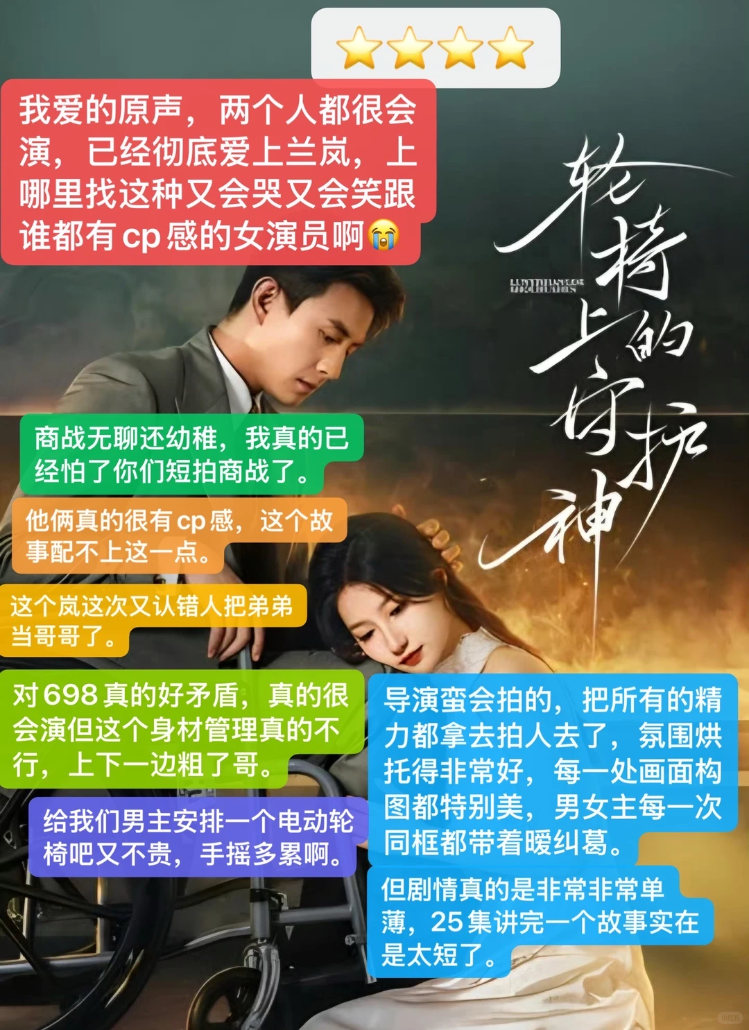 短剧不锐评part 21