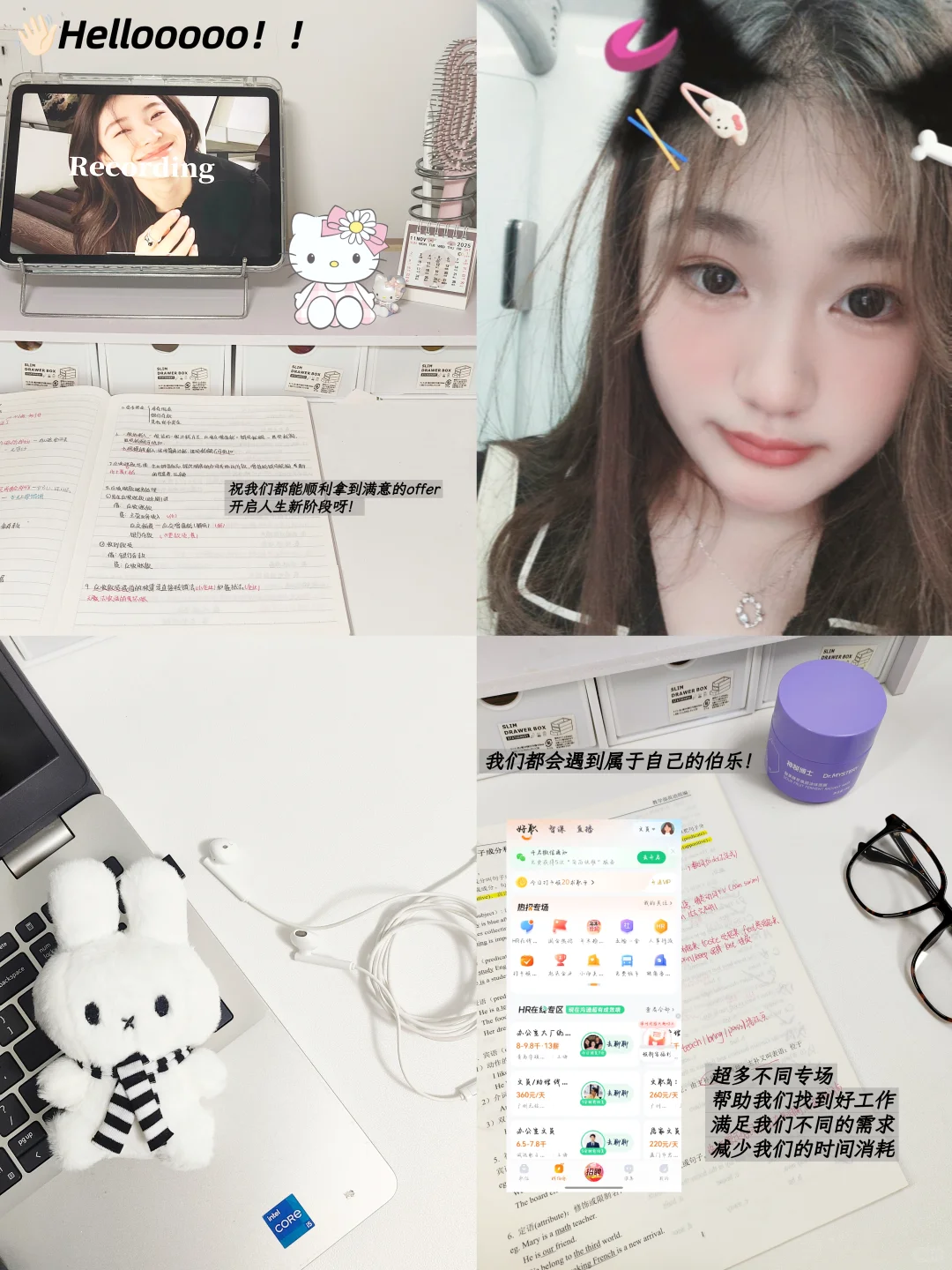 招聘软件哪个好?还好我有前程无忧