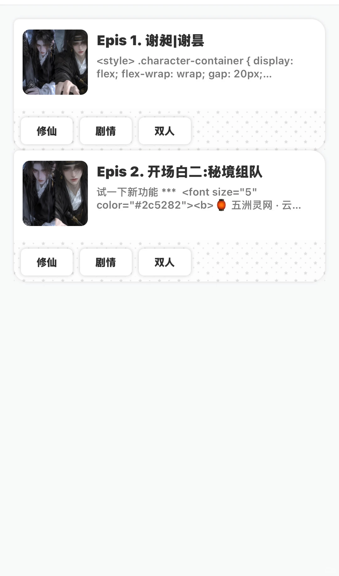 🍉万众期待的故事模式/安卓应用上线