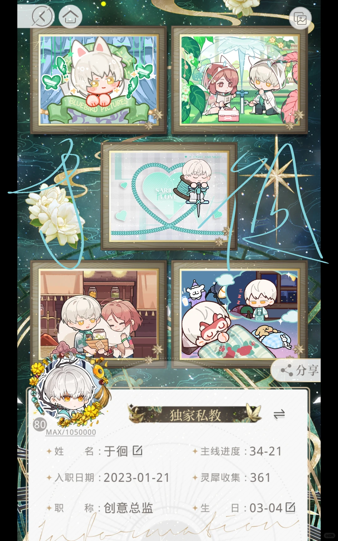 光夜安卓微区农场扩列——