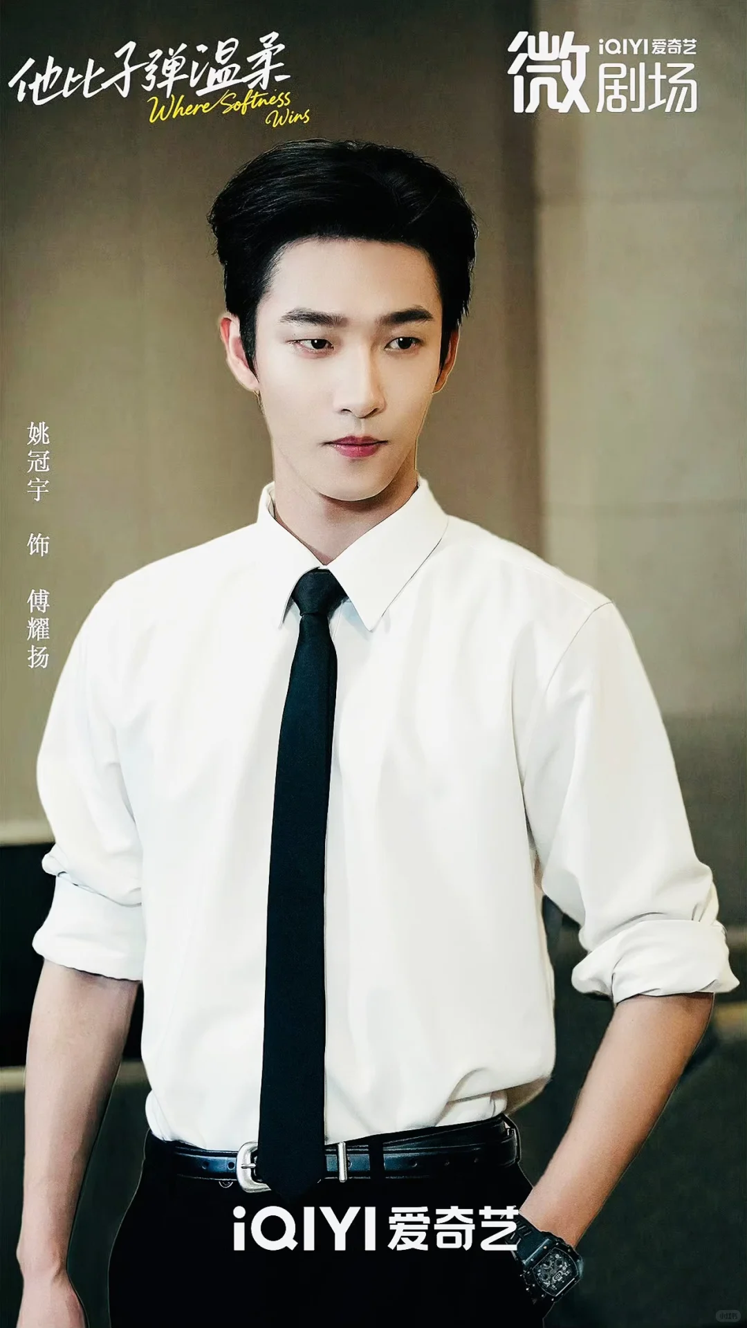 《他比子弹温柔》超好看