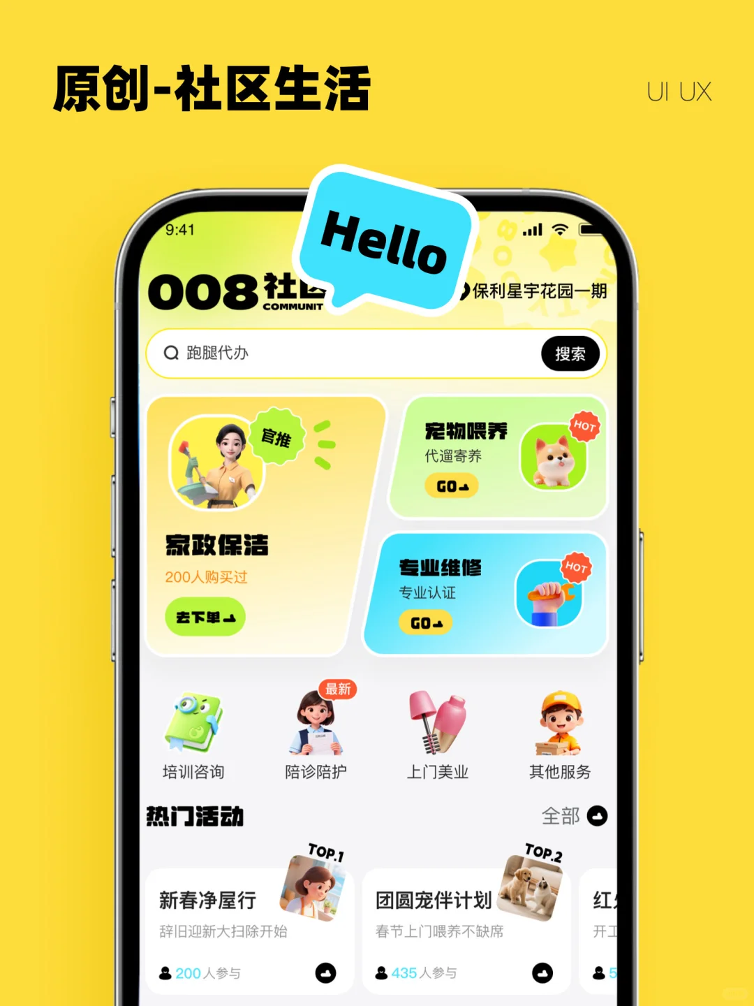 原创UI 💰4500