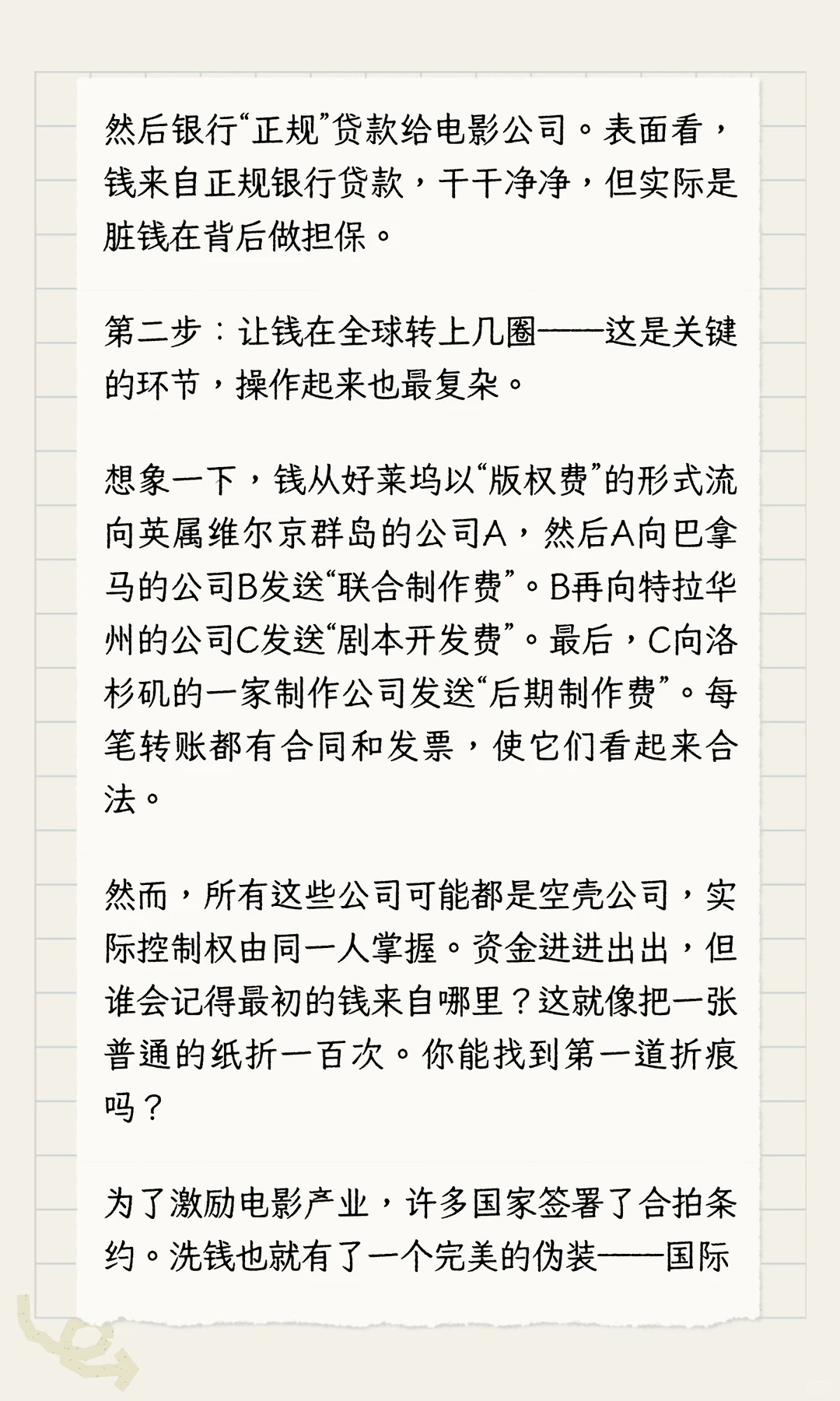 揭电影洗钱内幕：不止烂片，名导巨星都卷入