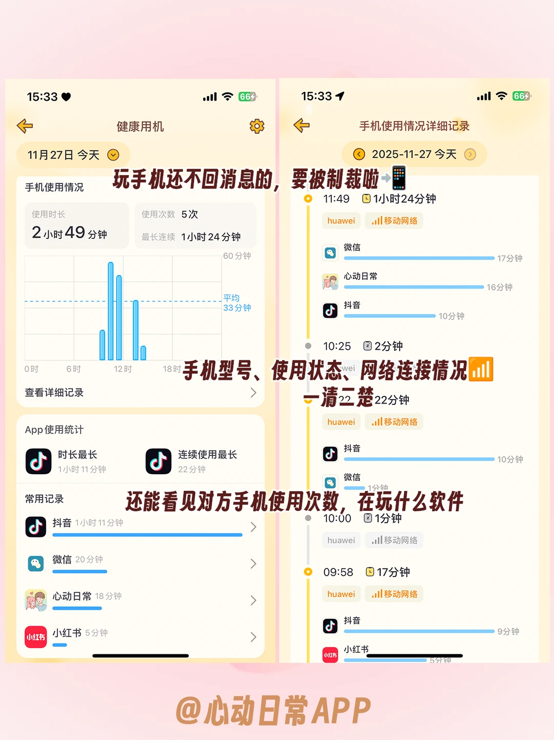 有点变态但有用的查岗，谨慎使用⚠