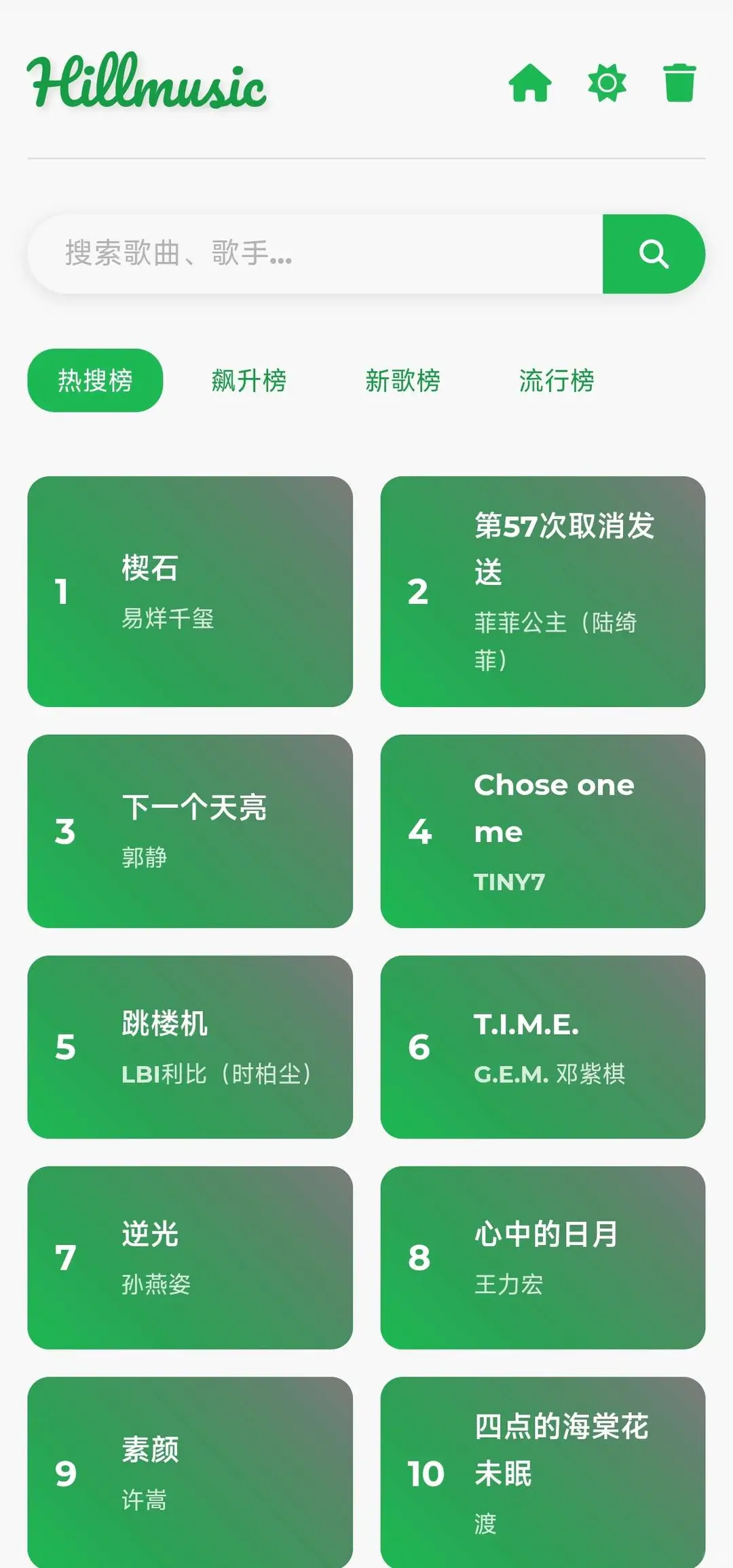 1.7M音乐神器！无损下载+海量榜单💿