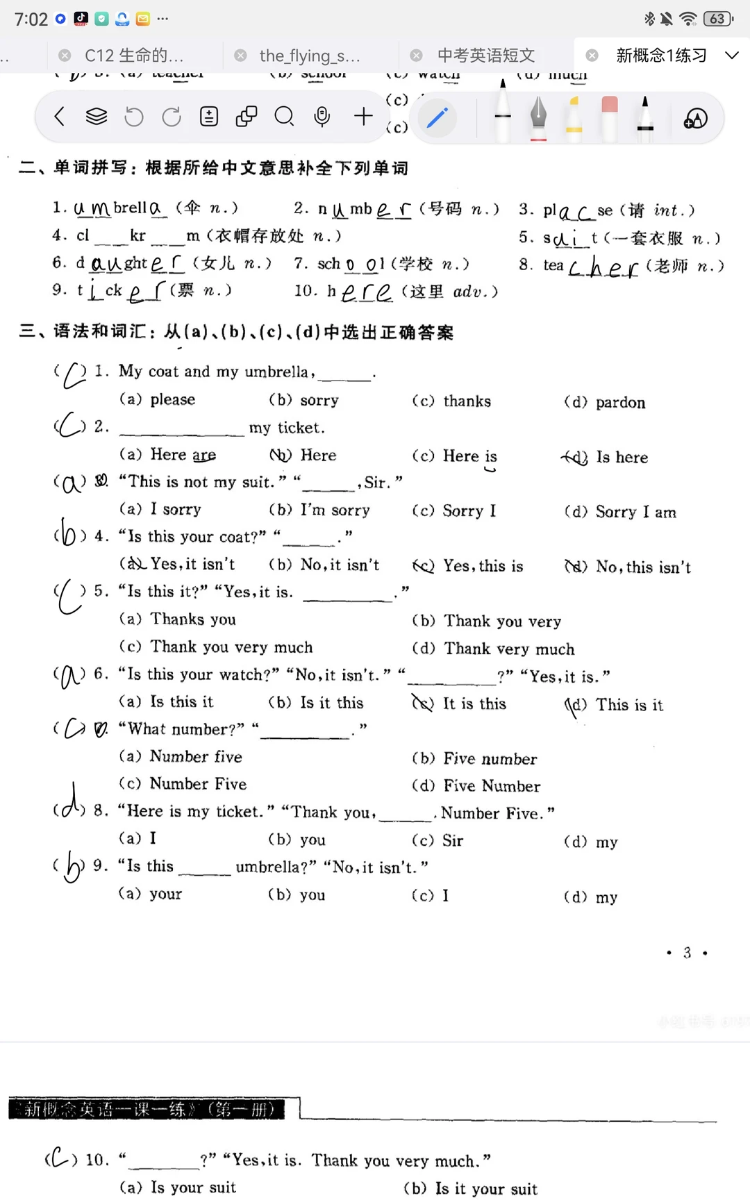 怎么会有怎么好用的app