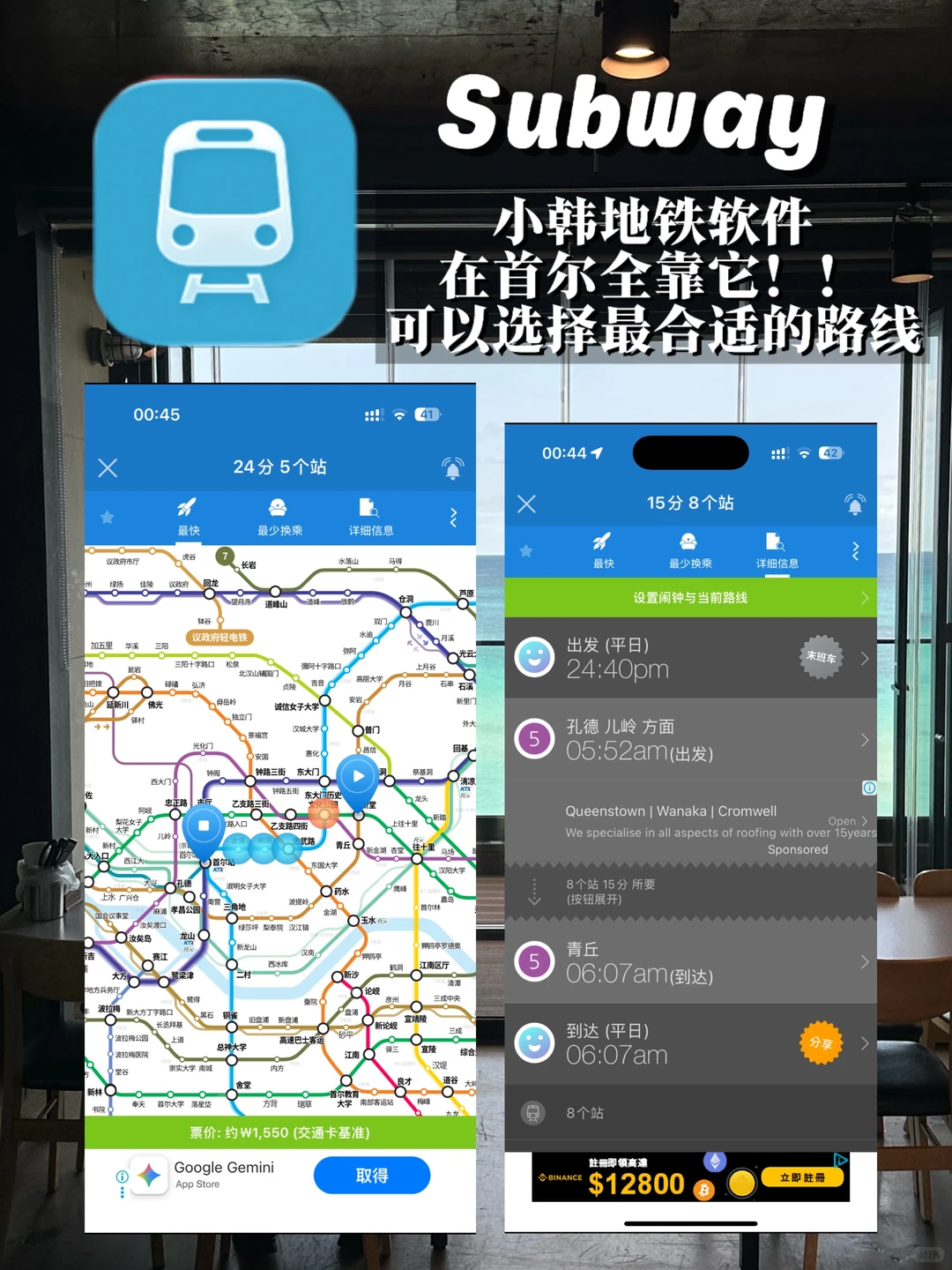 韩国自由行🇰🇷用这9个App方便到像没出国‼️