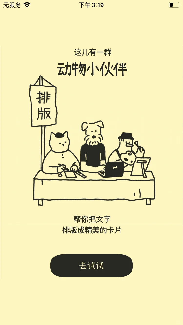 我们安卓妹也有今天😭