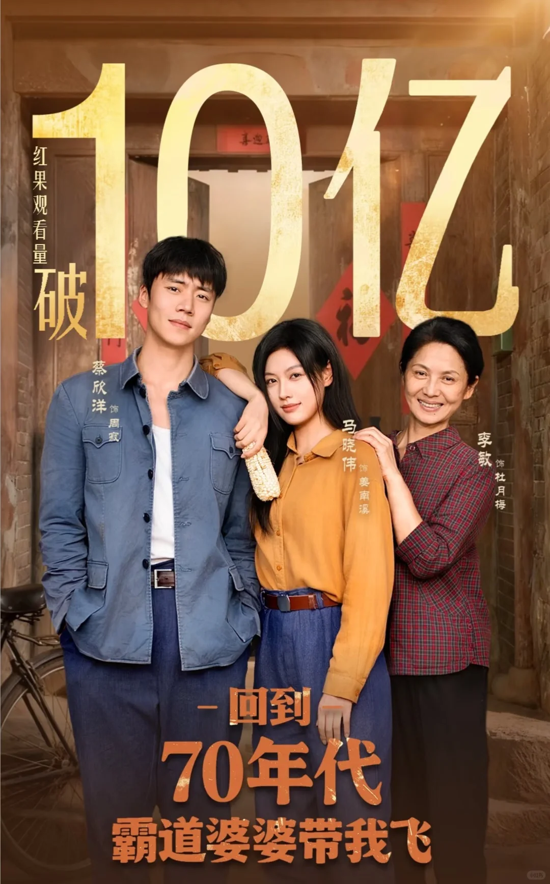 10月破10亿短剧好看吗