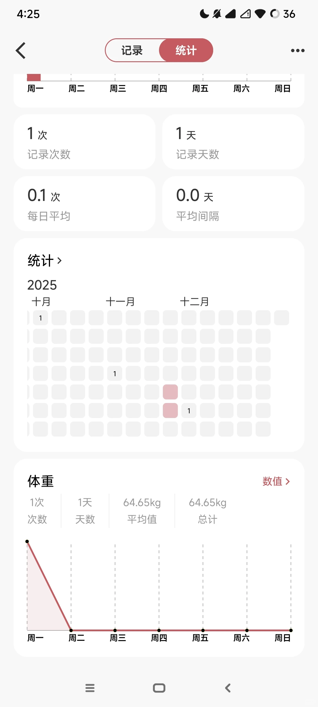 (安卓和苹果)记录应用:marktimes