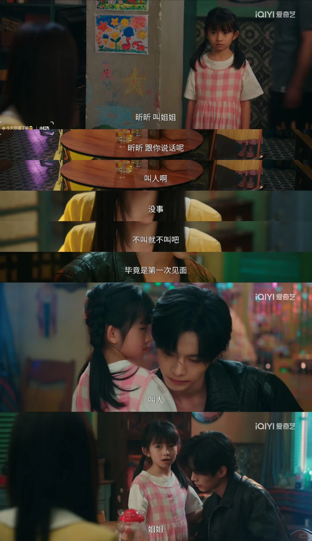 ️️‼️《双轨》极致拉扯😍双向救赎💗