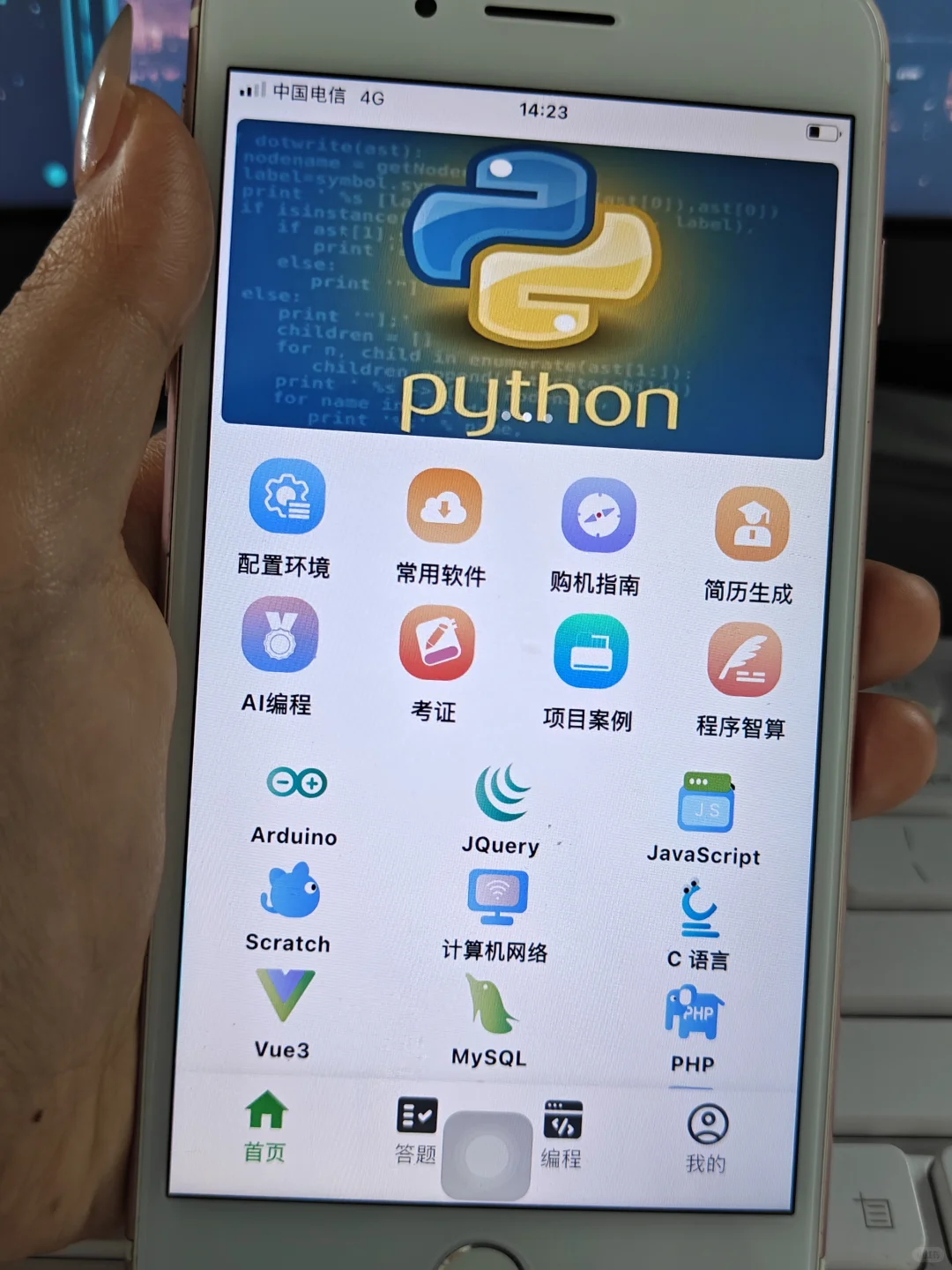 有野心的大学生，并有手机就死磕这个软件