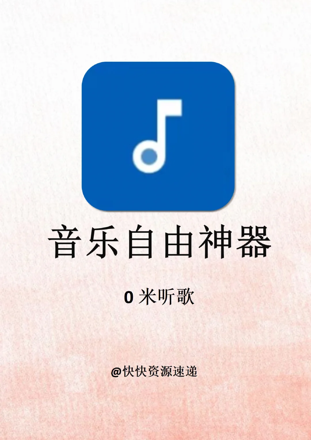 两款超好用的听歌神器分享！全网音乐自由！