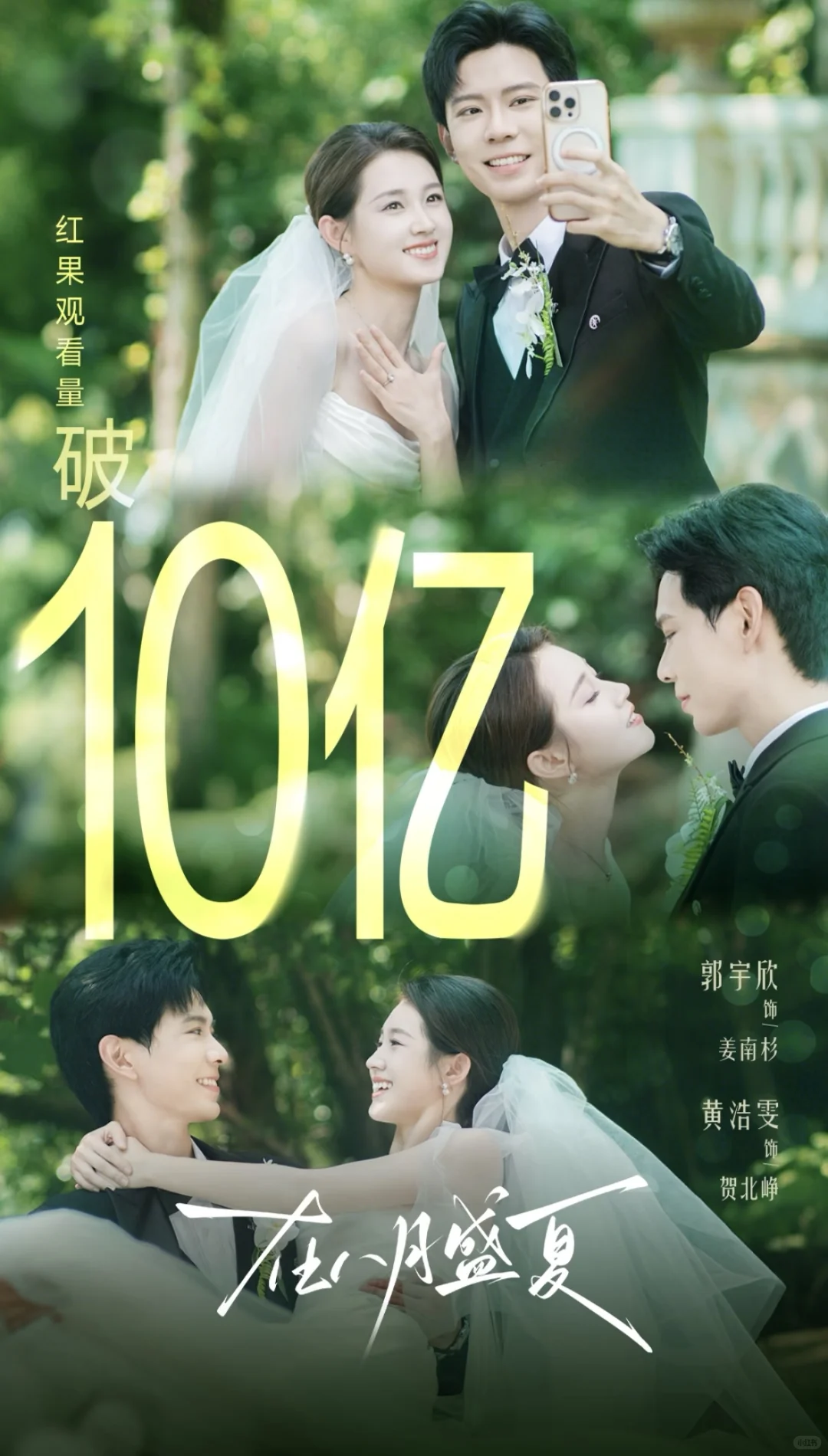 10月破10亿短剧好看吗