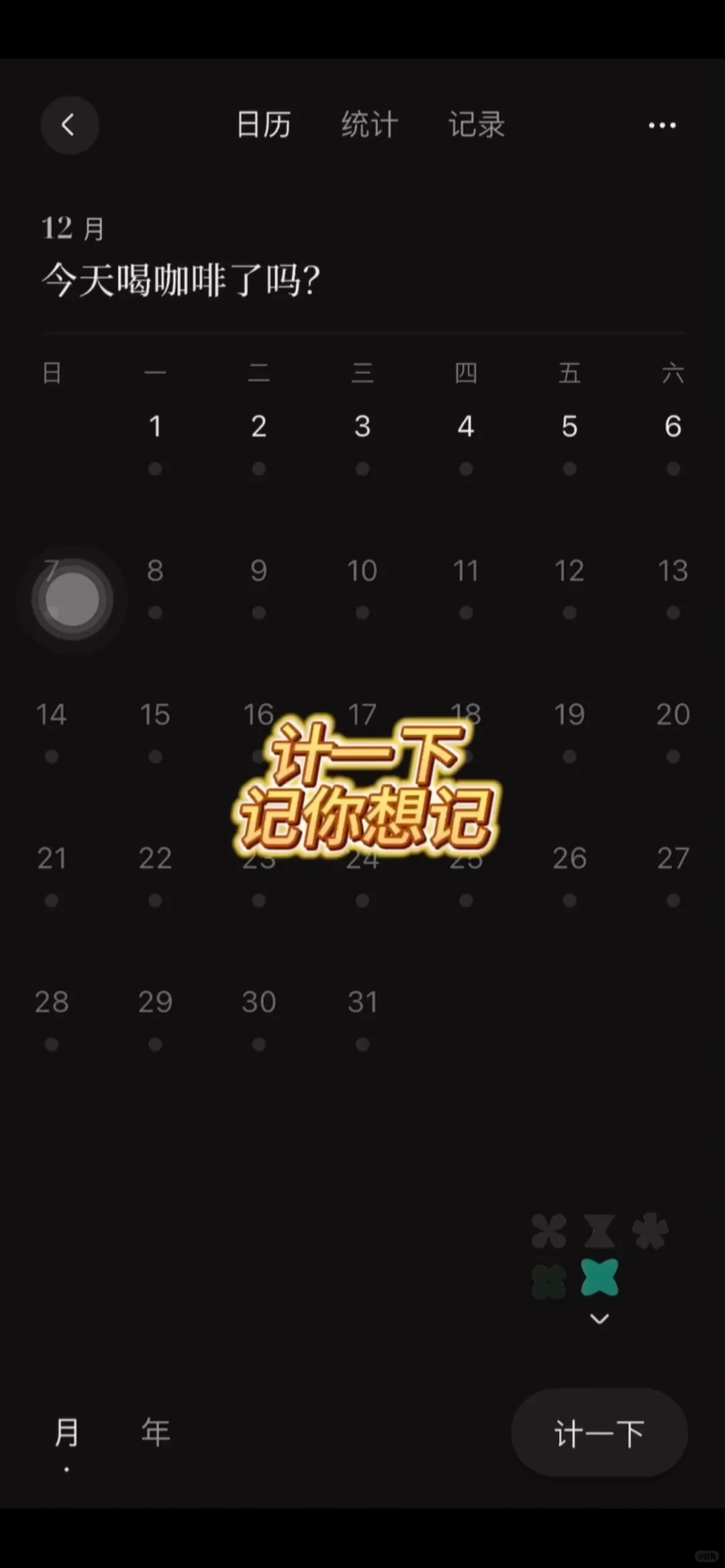 哪个 ADHD 天才发明的 APP ‼️