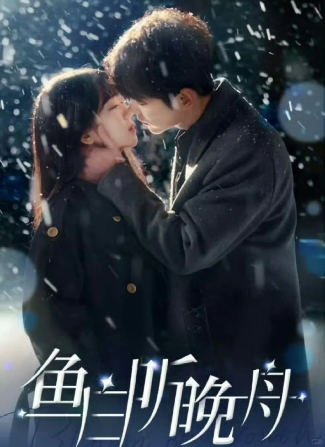 🔥甜到蛀牙！颜值高！吻戏多到报警的短剧