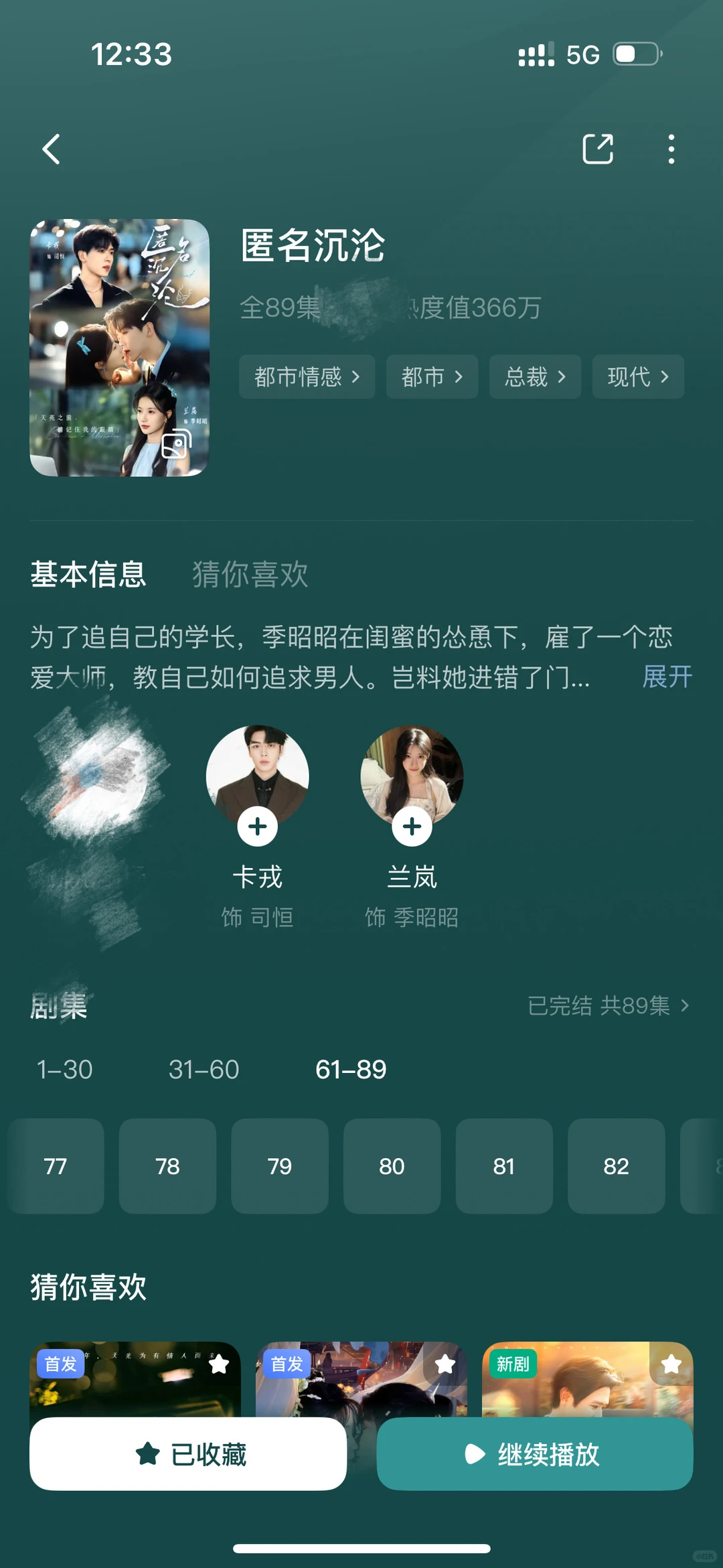 匿名沉沦🔵你好👋我是你的恋爱“导师”？