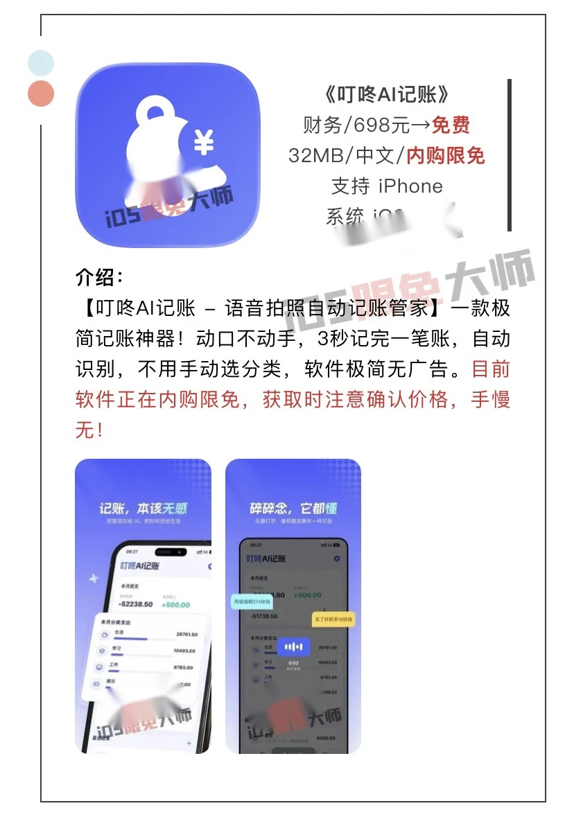 12月20日精选iOS限免软件