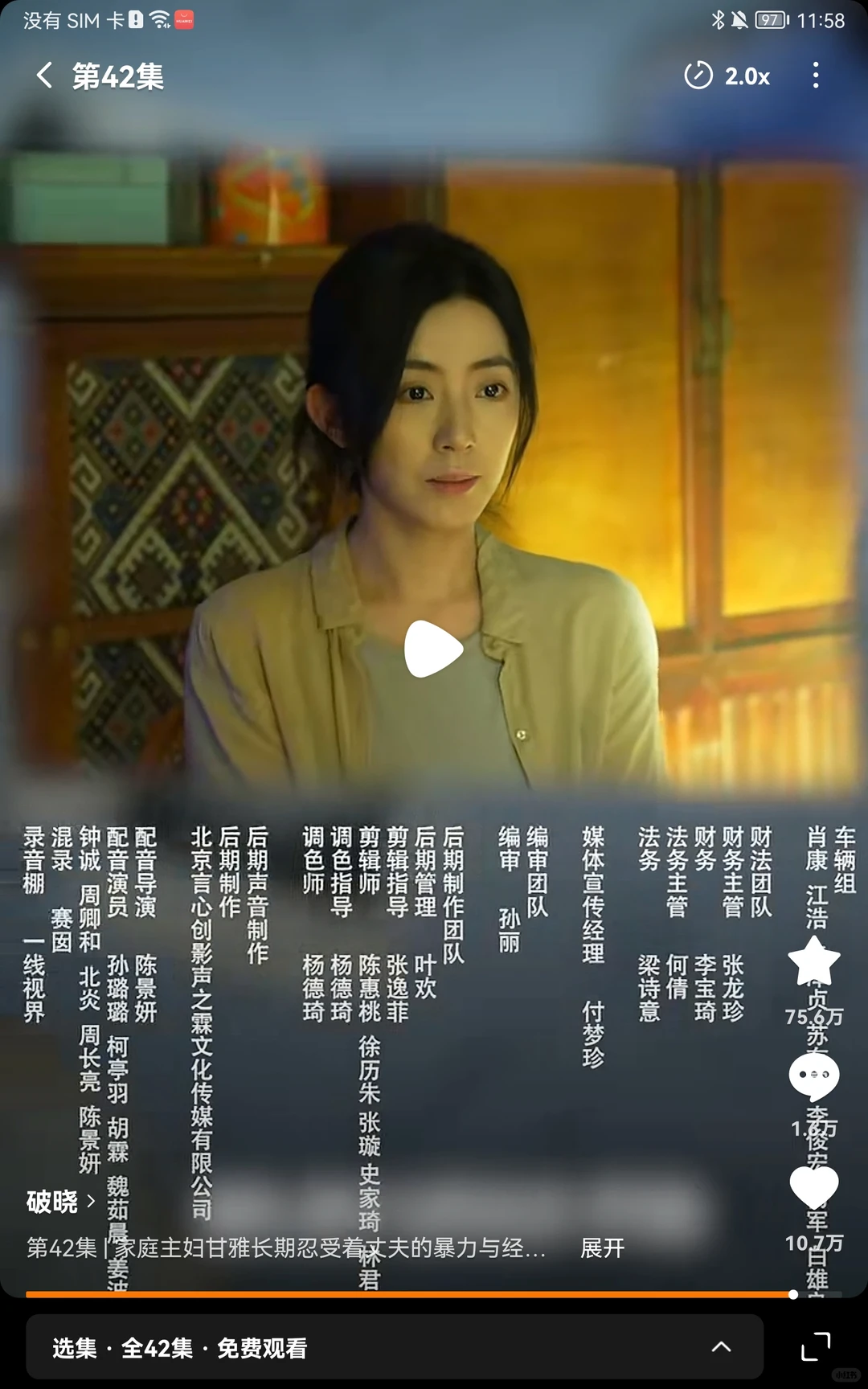 短剧崛起了，质量超高