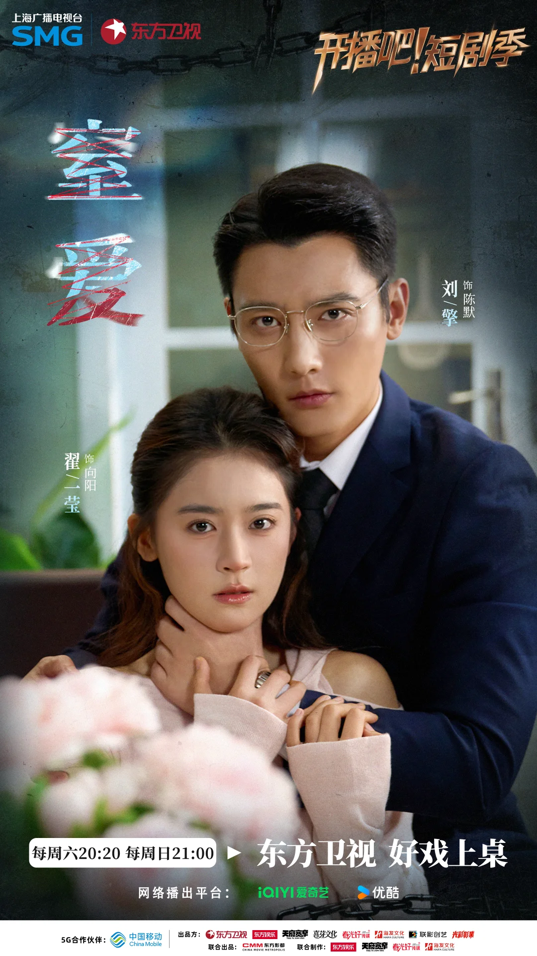 今晚来看我写的《窒爱》吧！