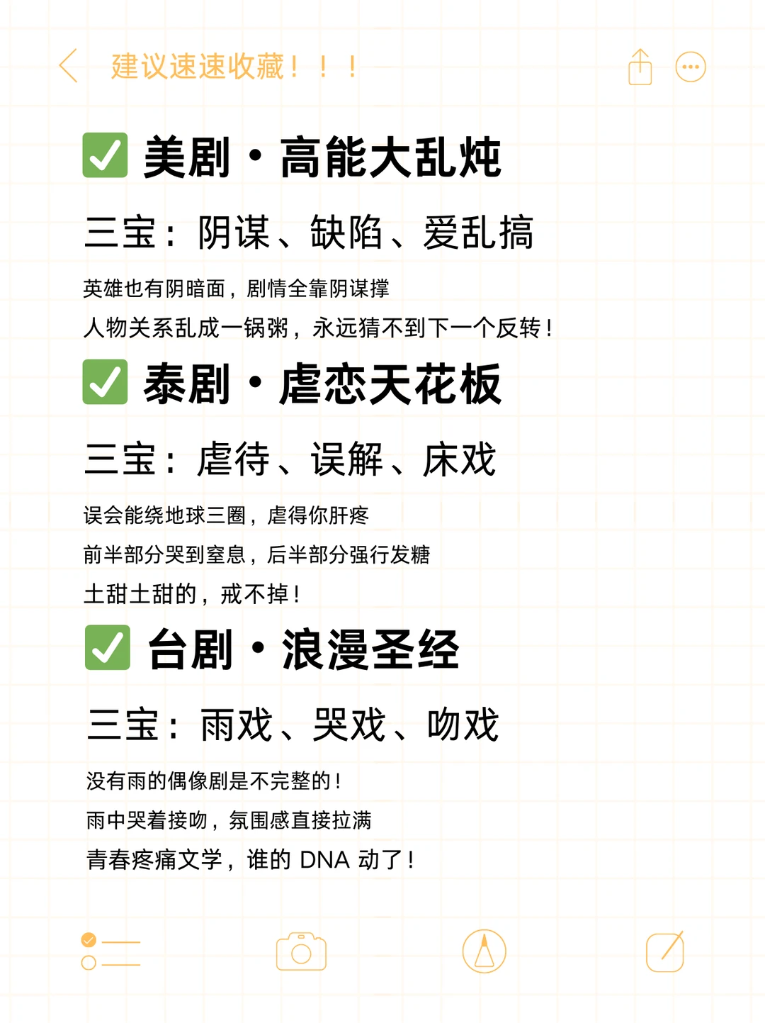 最近彻底栽在短剧里，内娱我是真的回不去了