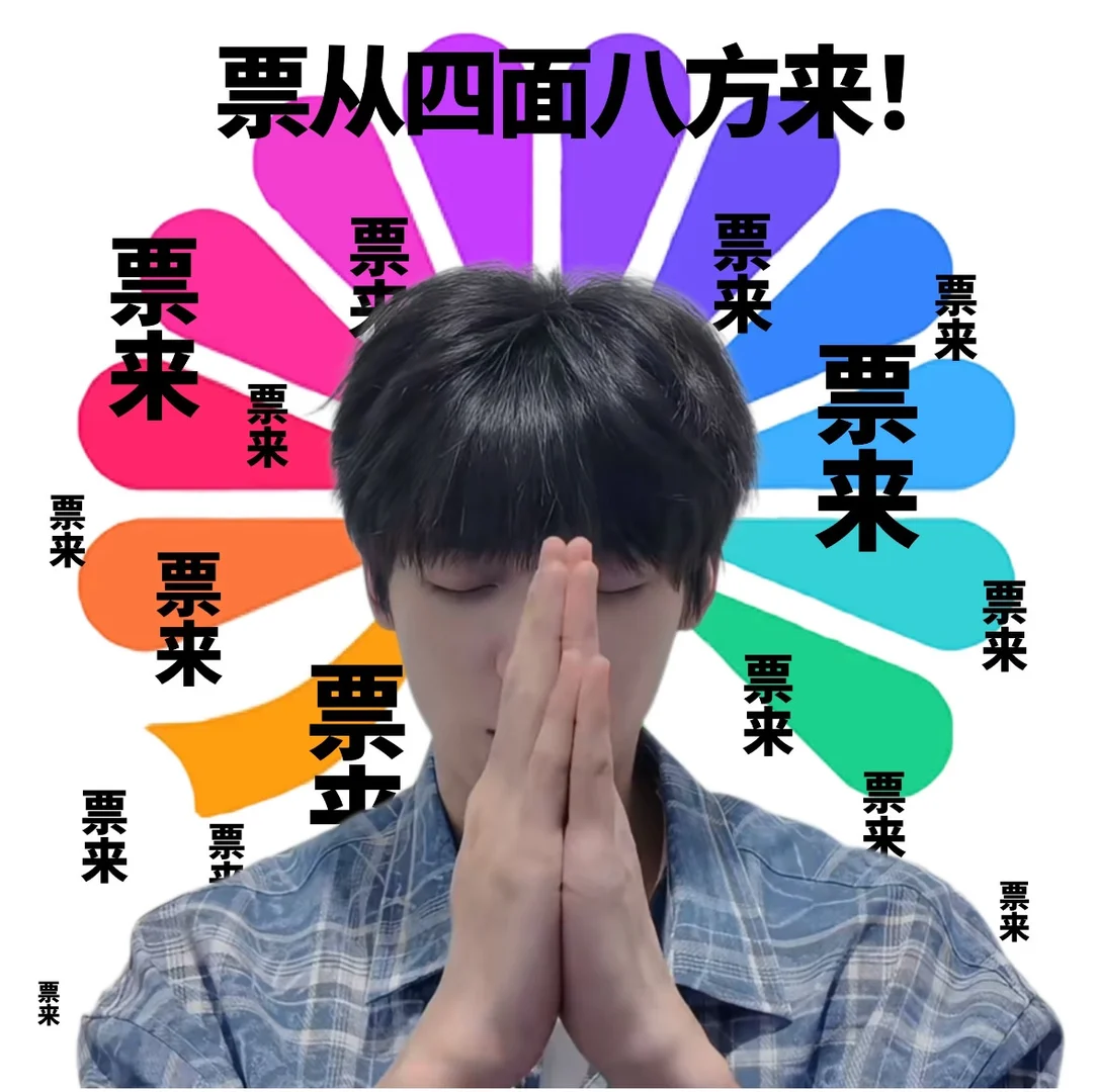 大麦你是最好的抢票软件!