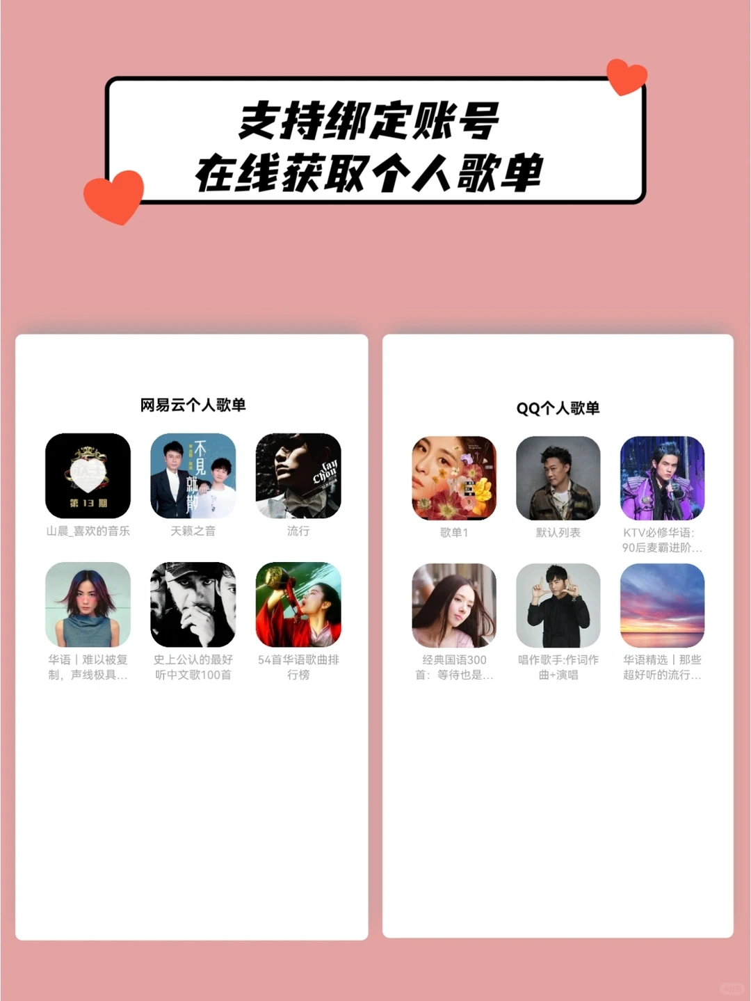 听歌神器app：soul音